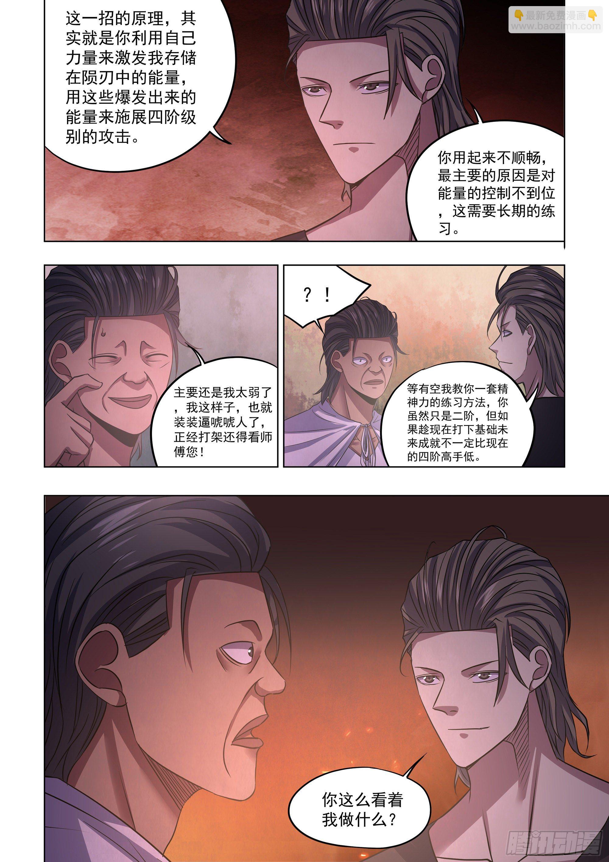 第426话-第426话
