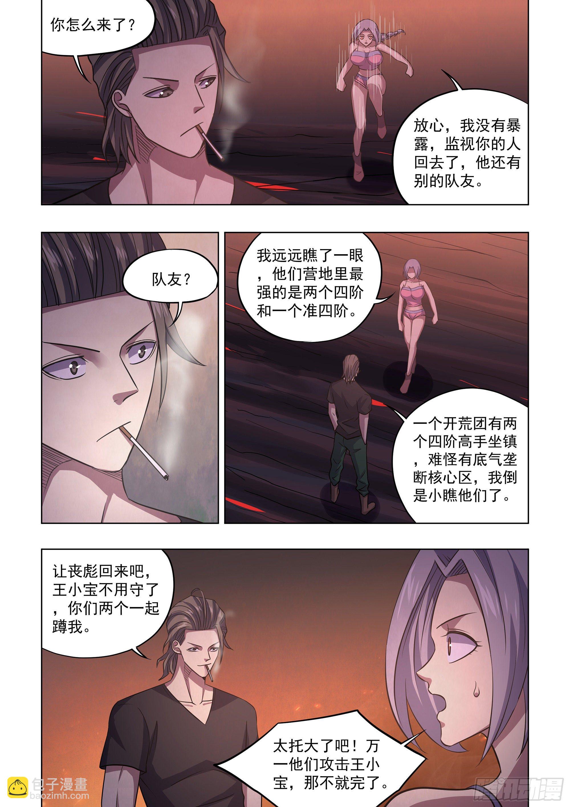 第426话-第426话