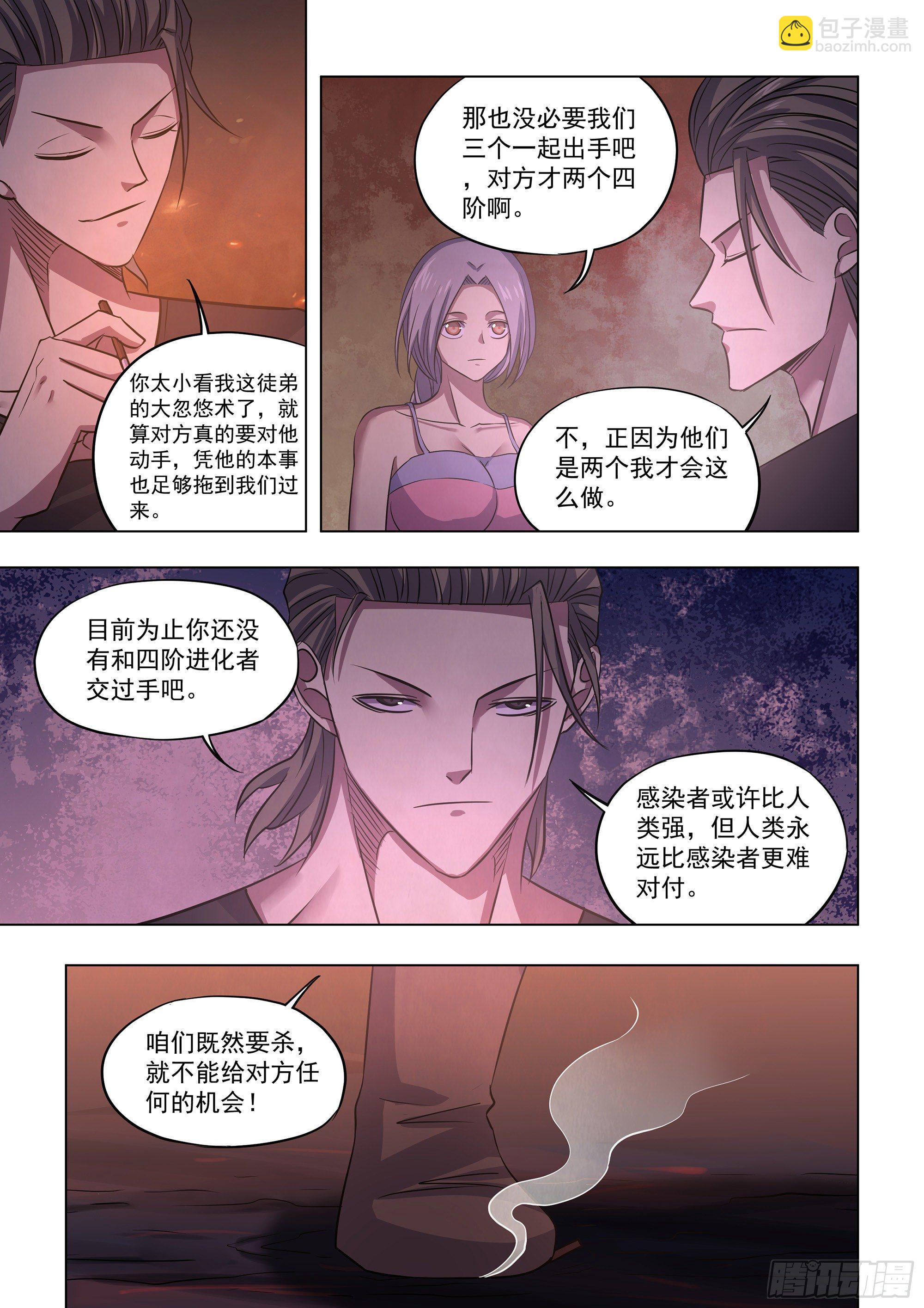 第426话-第426话