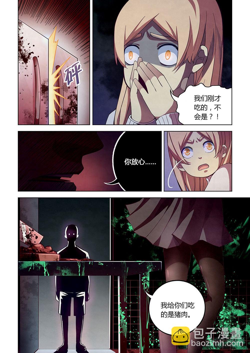 第44话-第44话