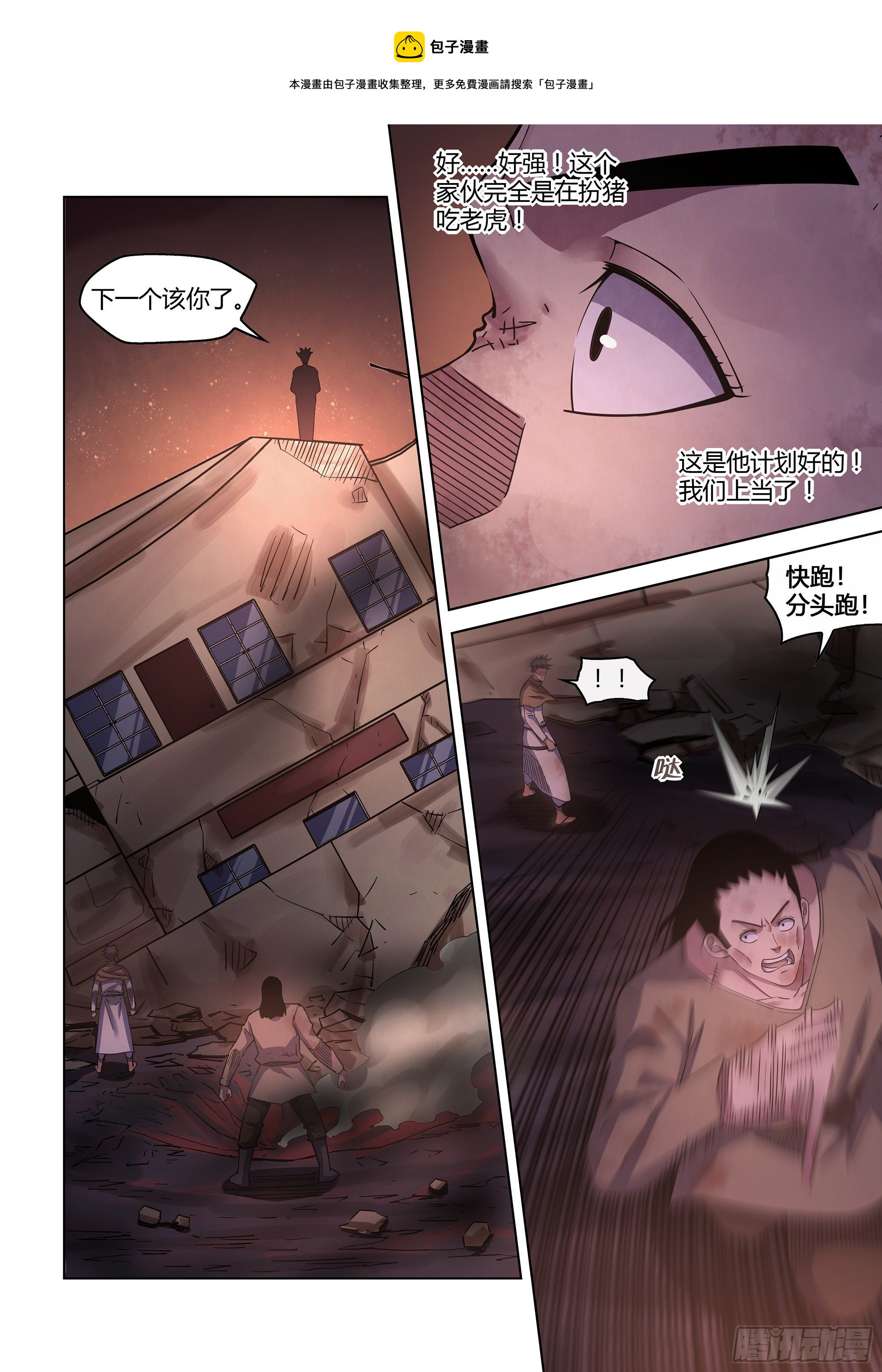 第428话-第428话
