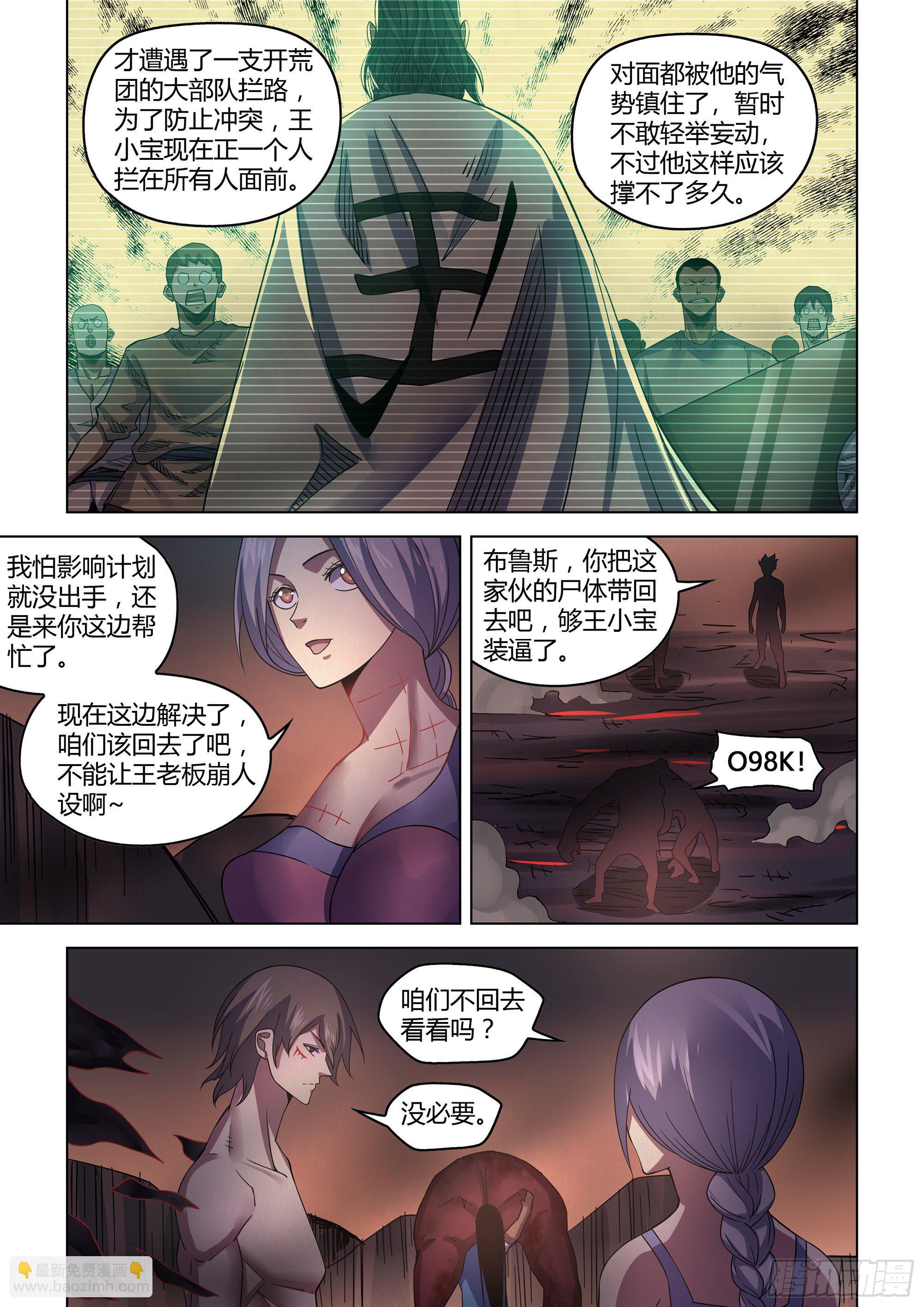 第428话-第428话
