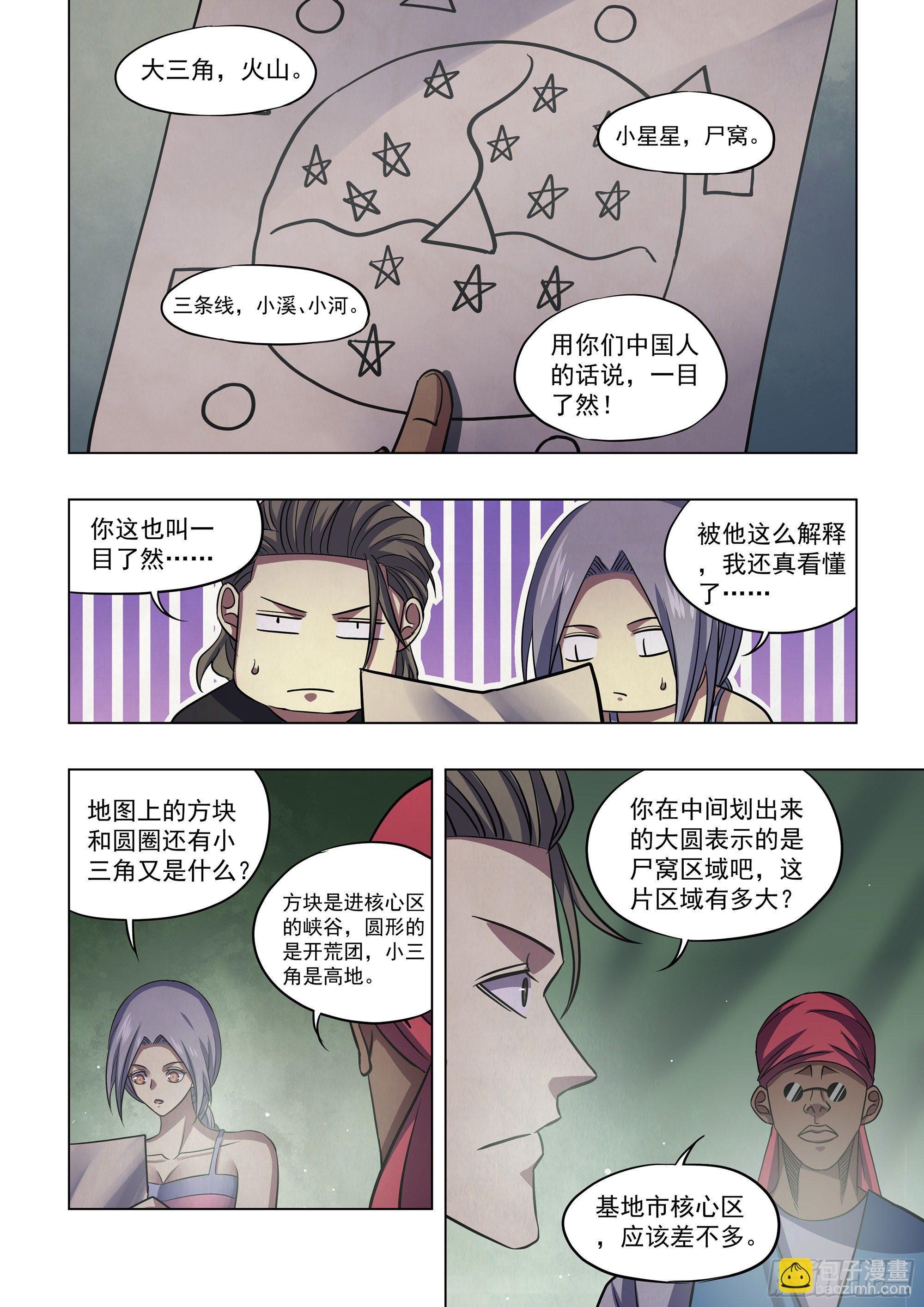 第430话-第430话