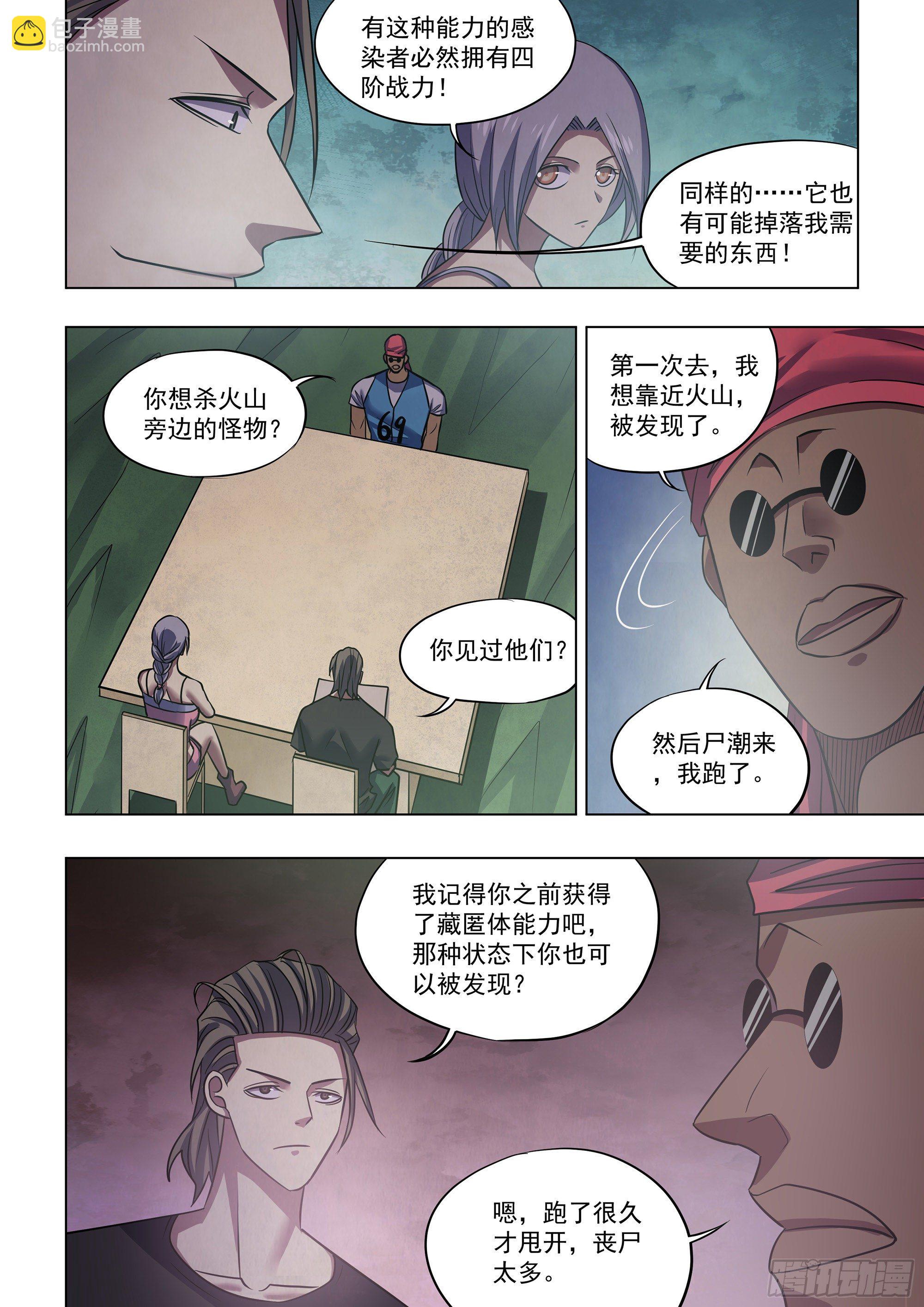第430话-第430话