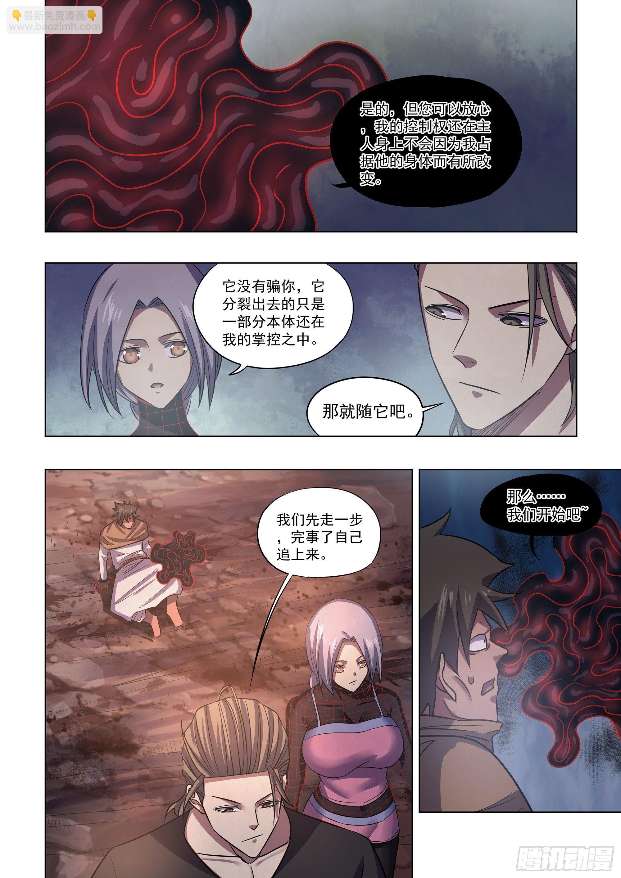 第430话-第430话