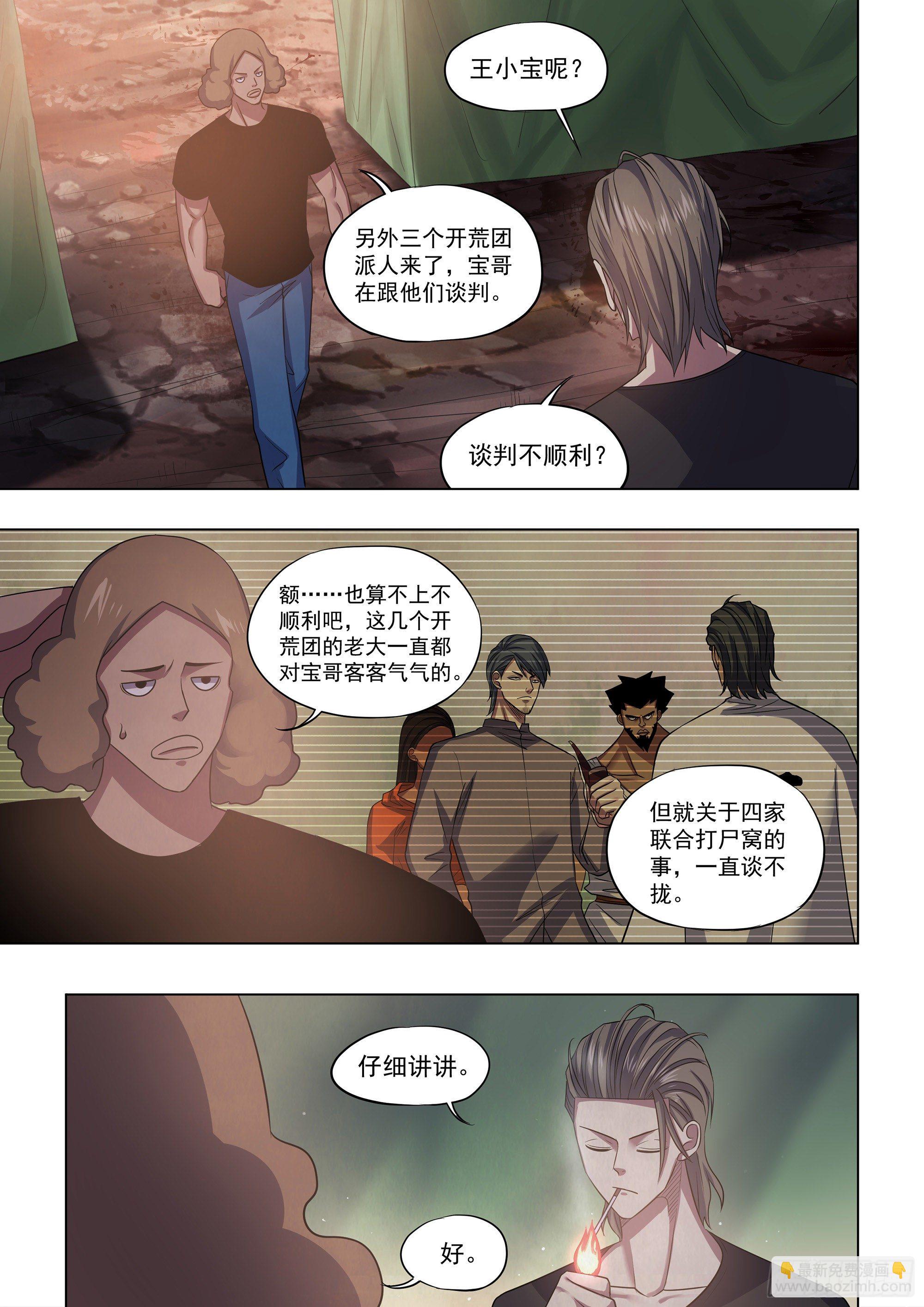 第430话-第430话
