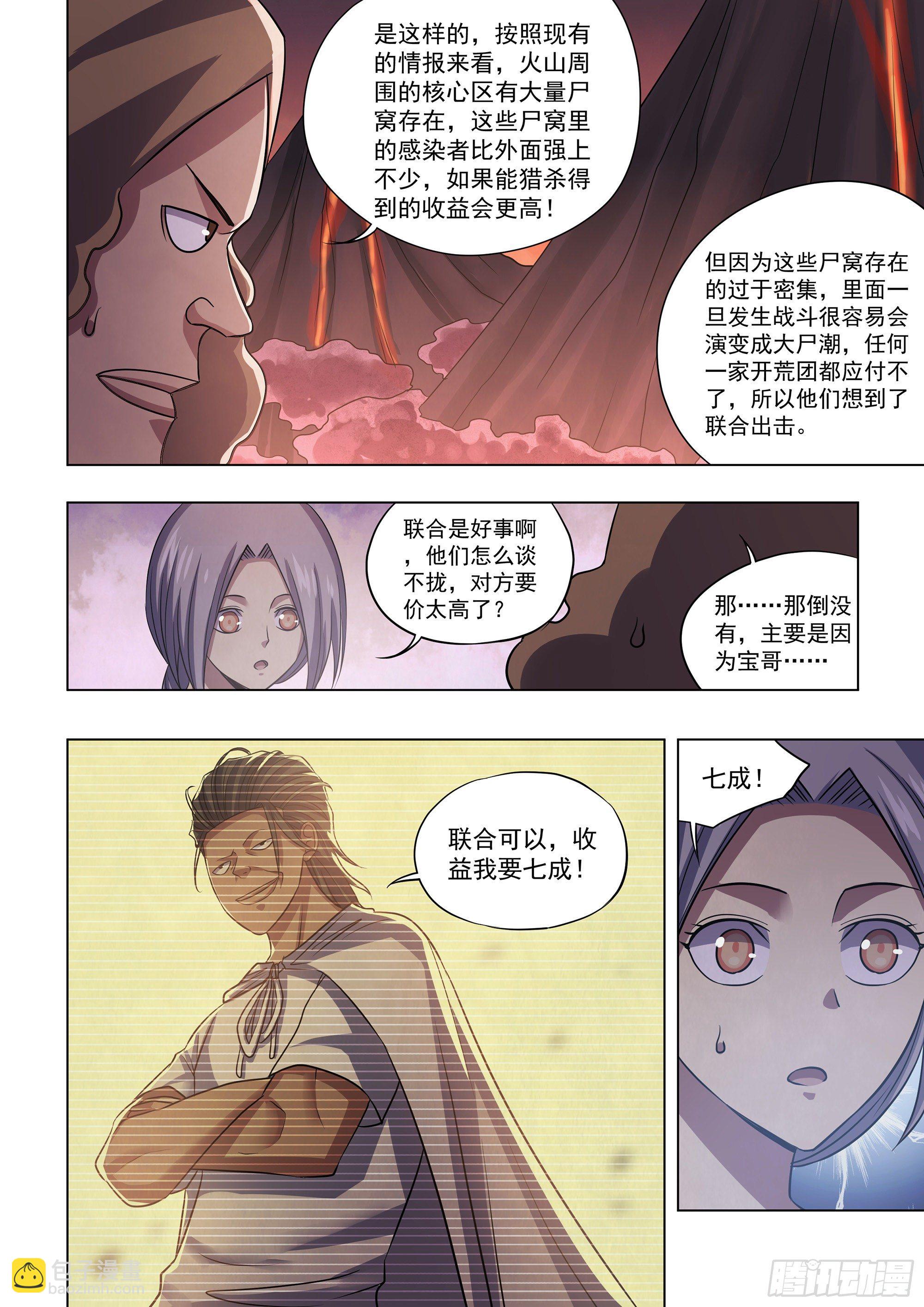 第430话-第430话