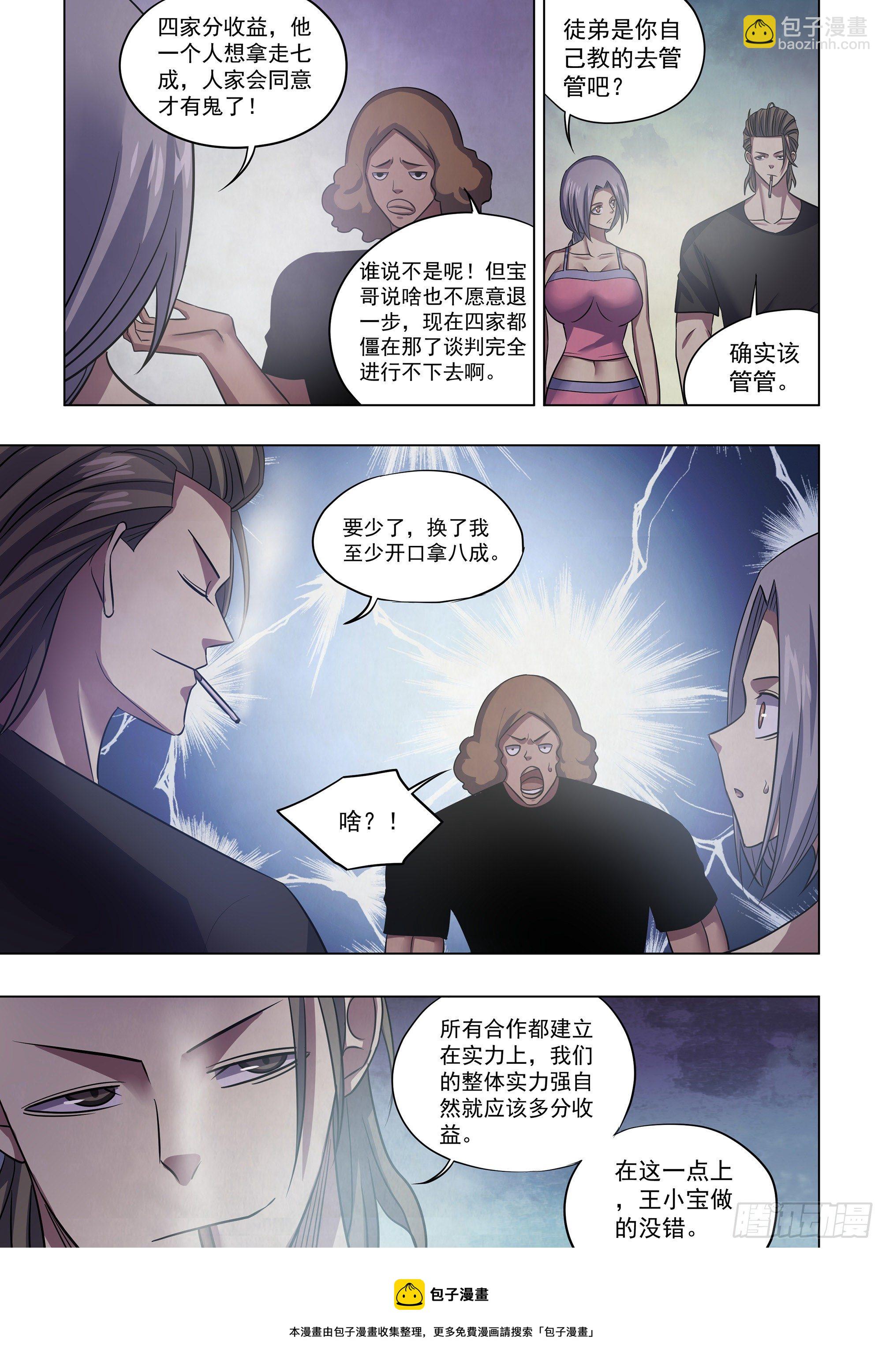 第430话-第430话