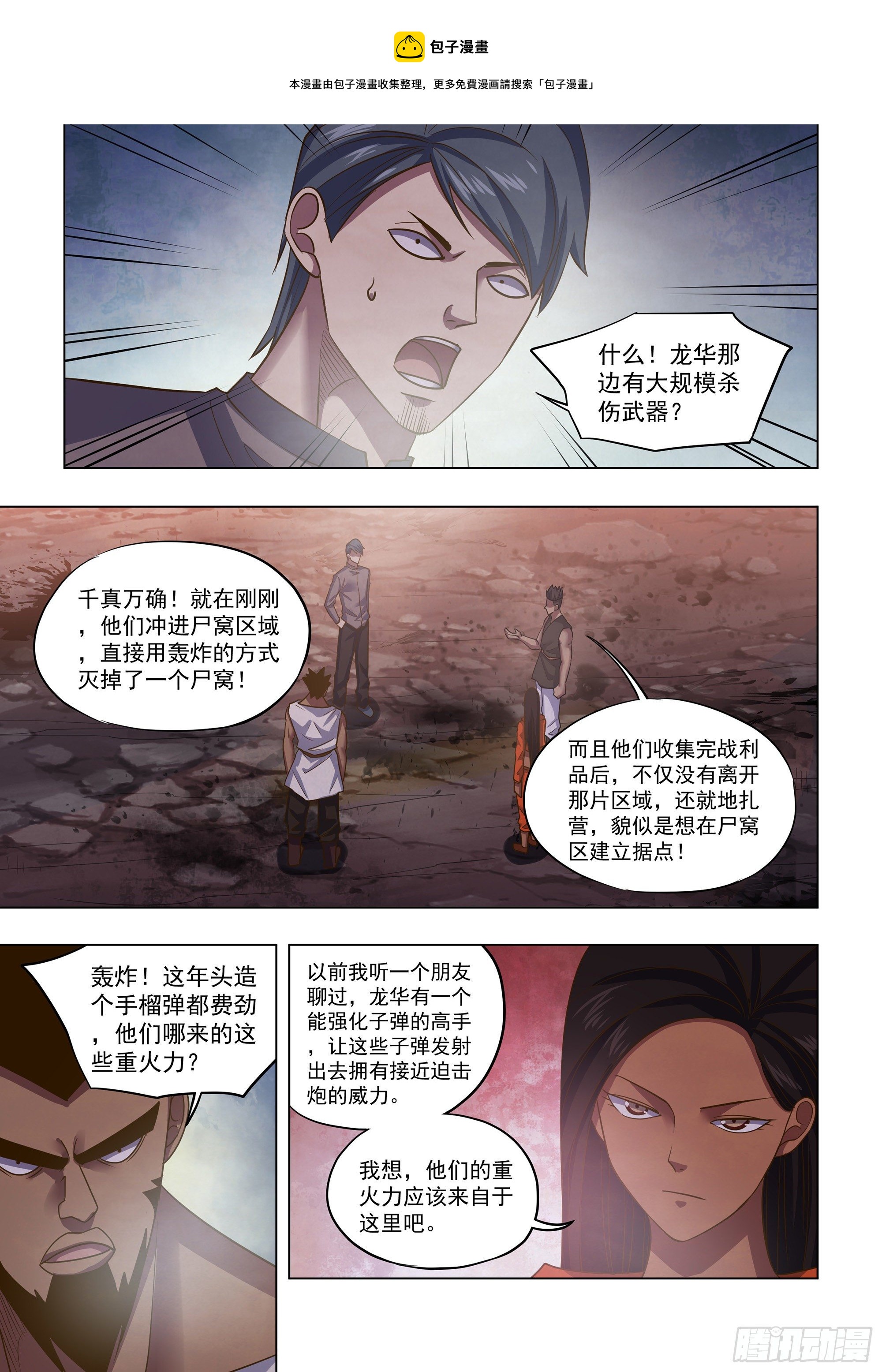 第432话-第432话