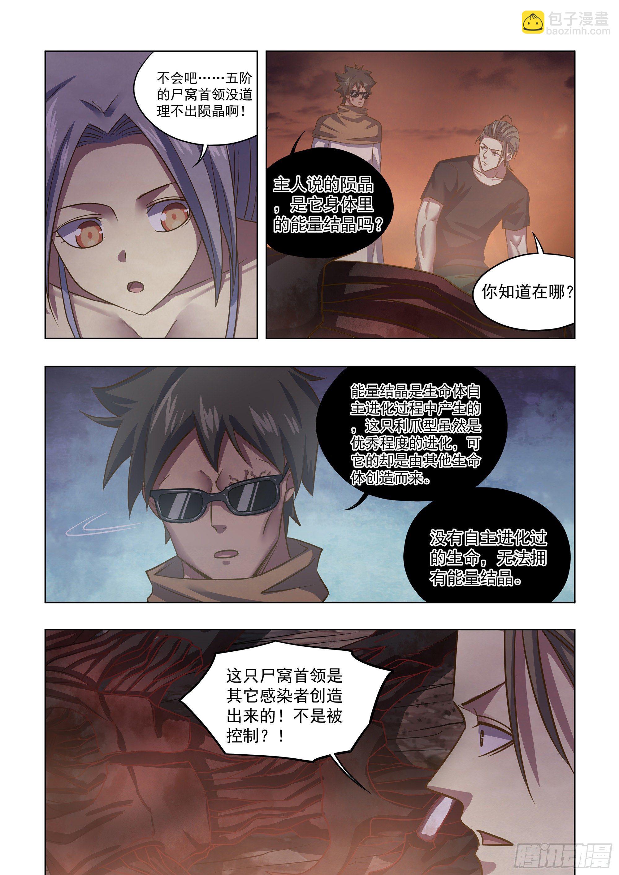 第432话-第432话