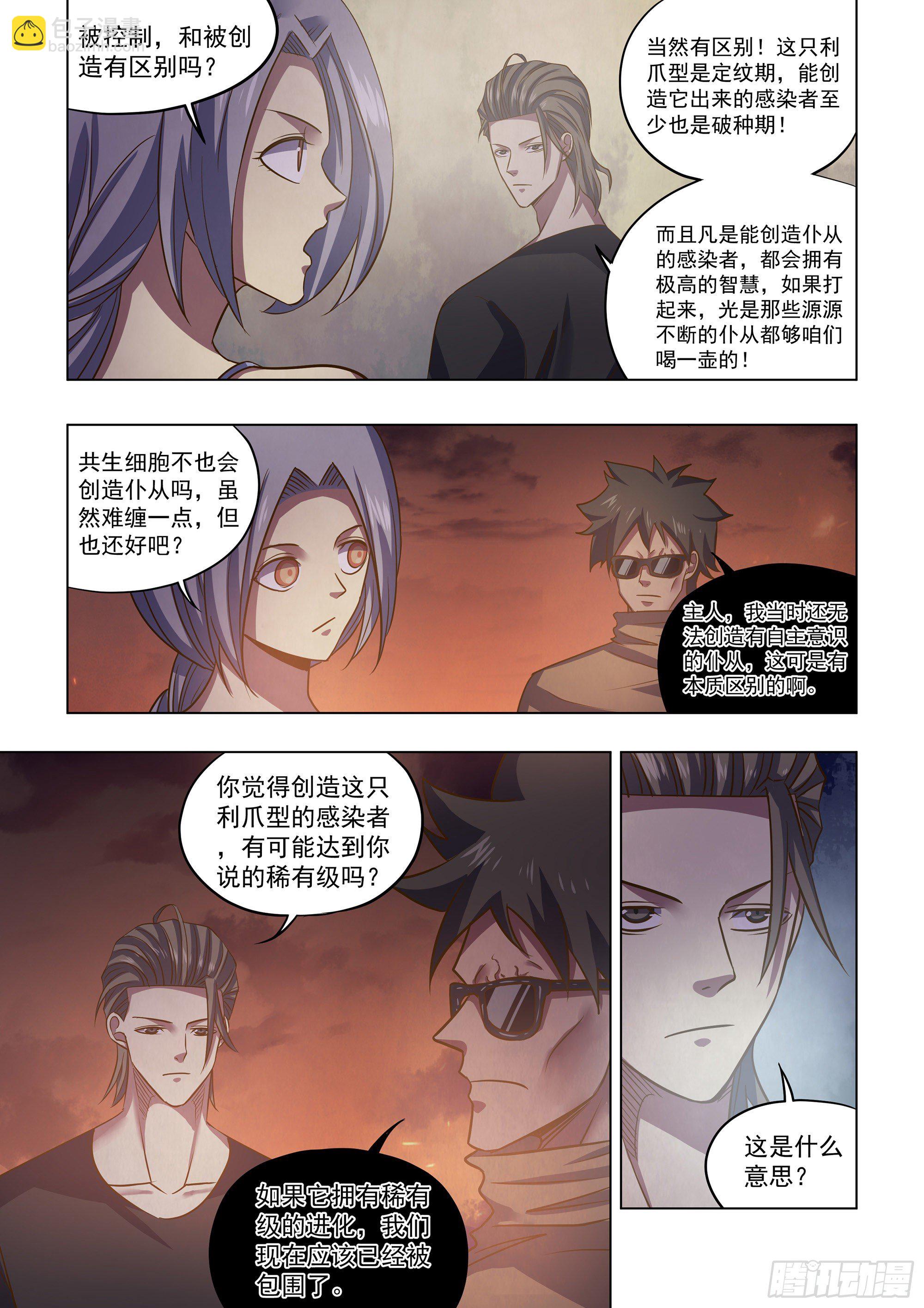 第432话-第432话