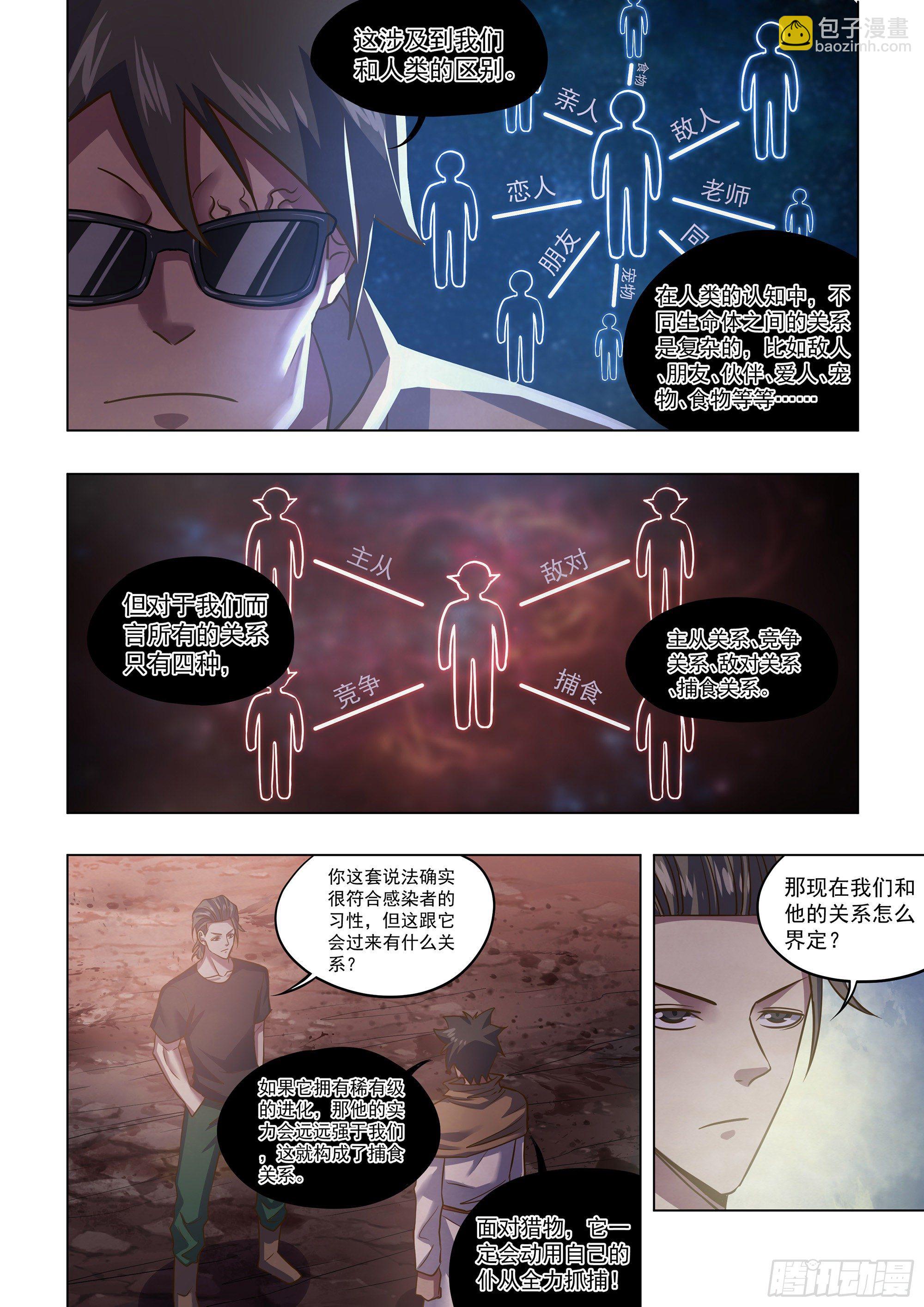 第432话-第432话