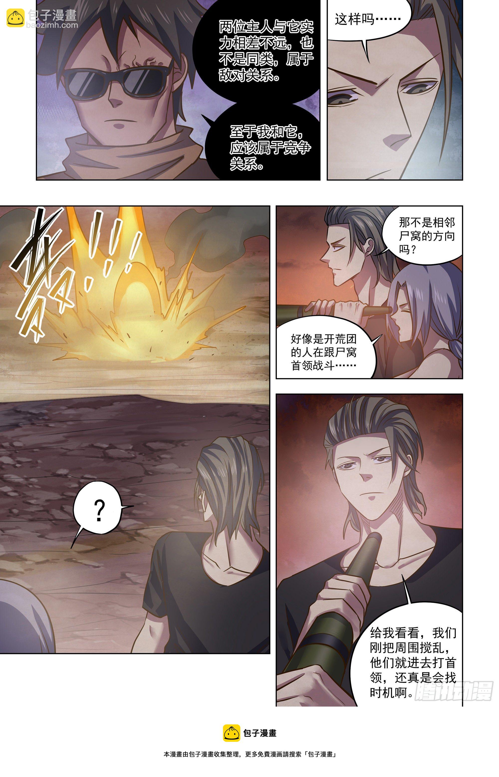 第432话-第432话