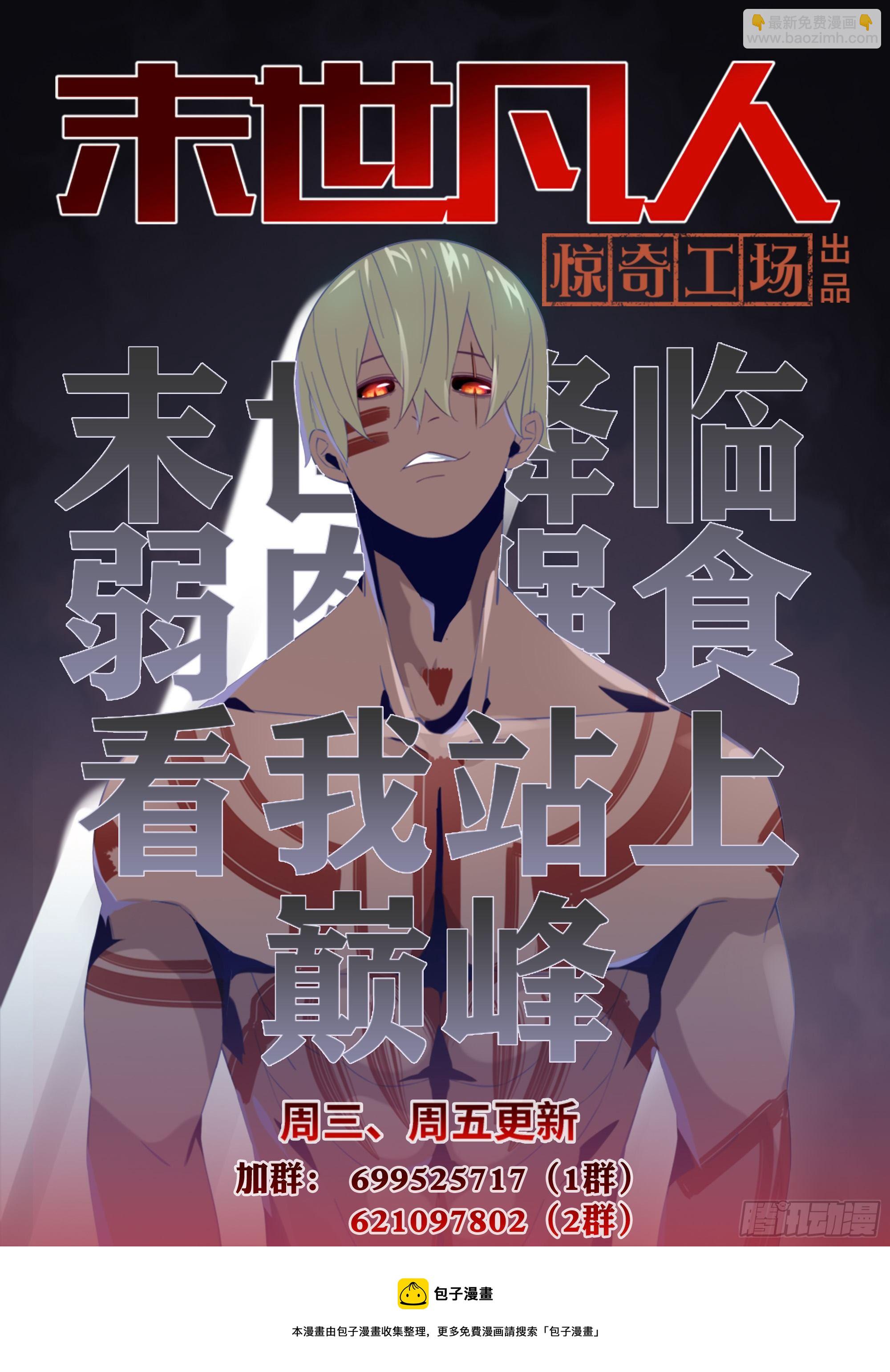 第432话-第432话