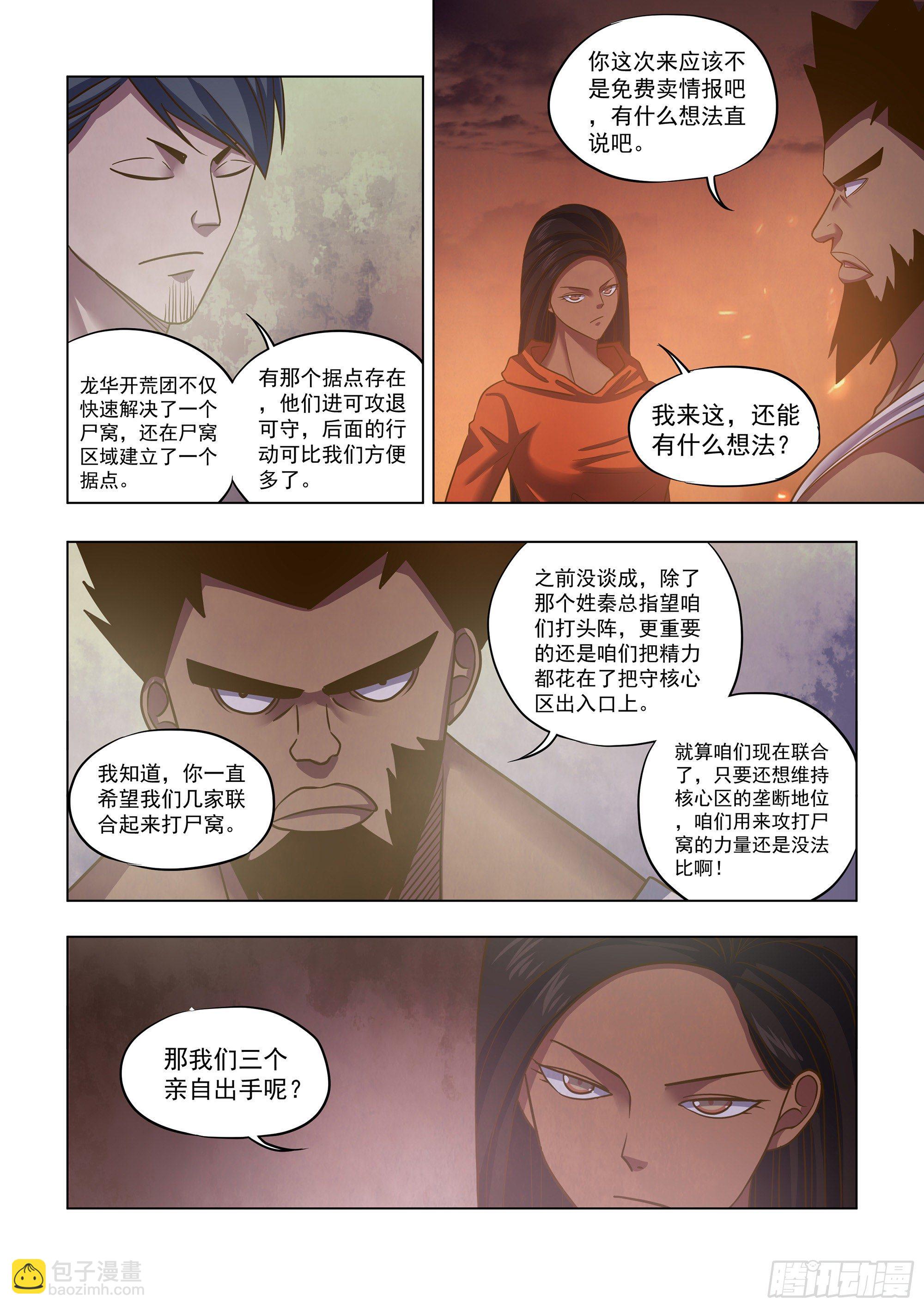 第432话-第432话