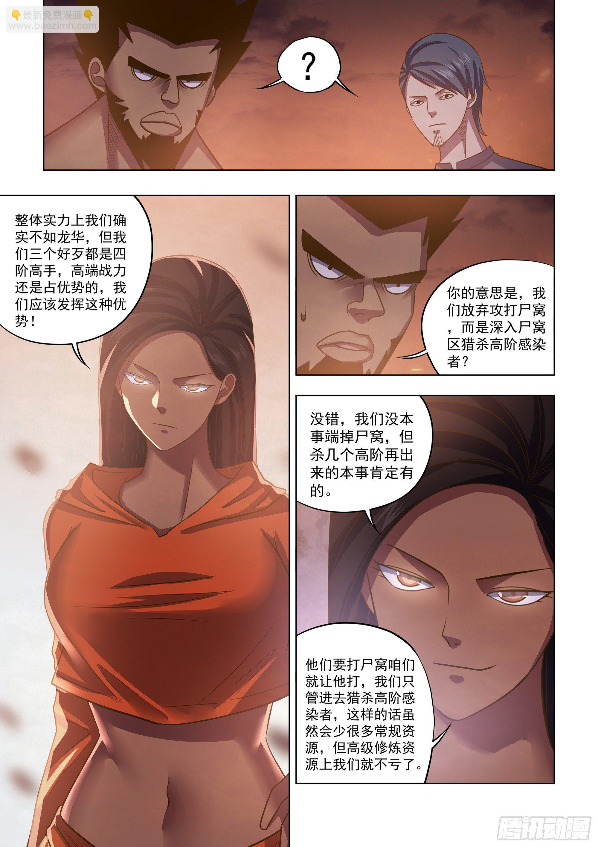 第432话-第432话