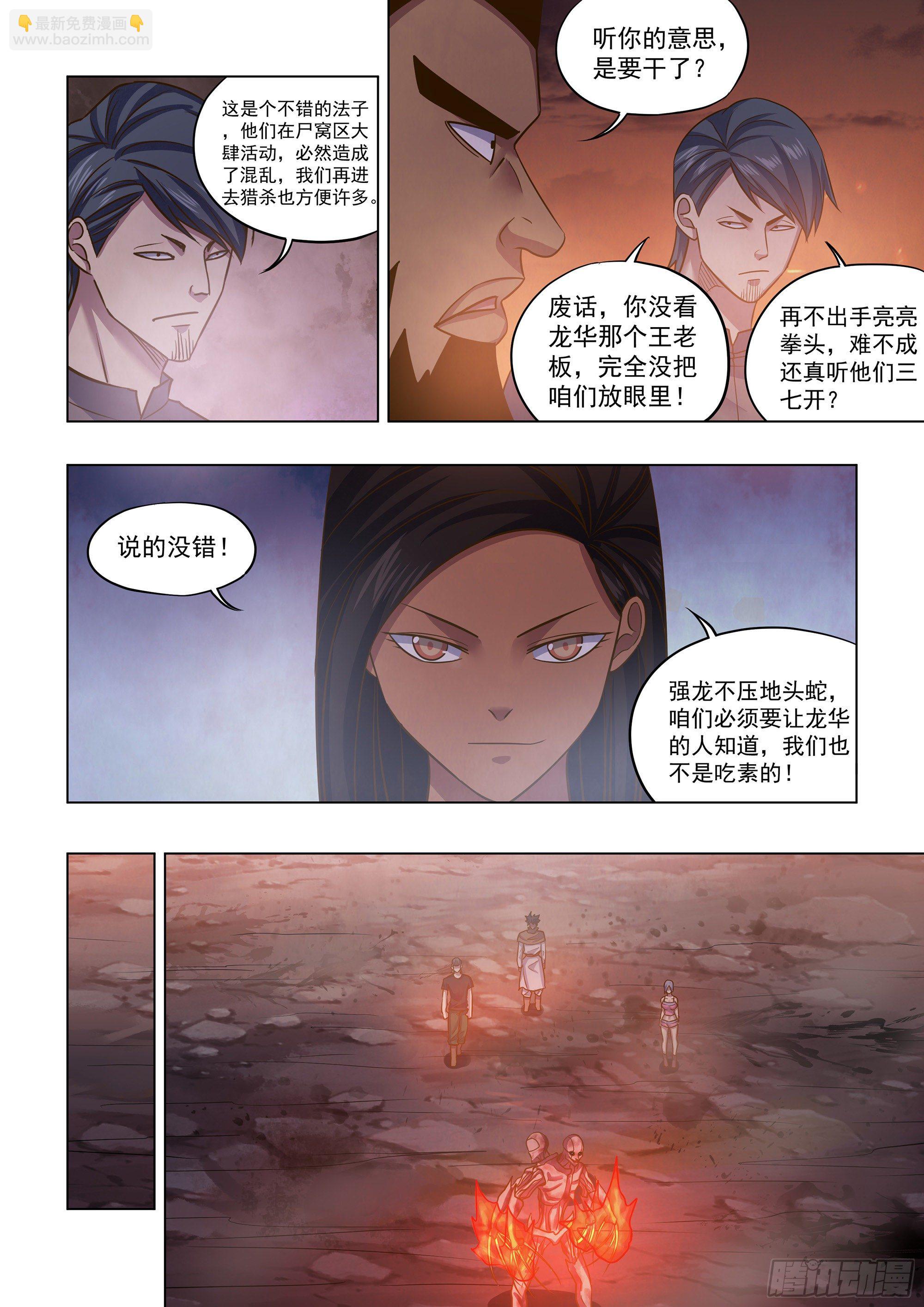 第432话-第432话