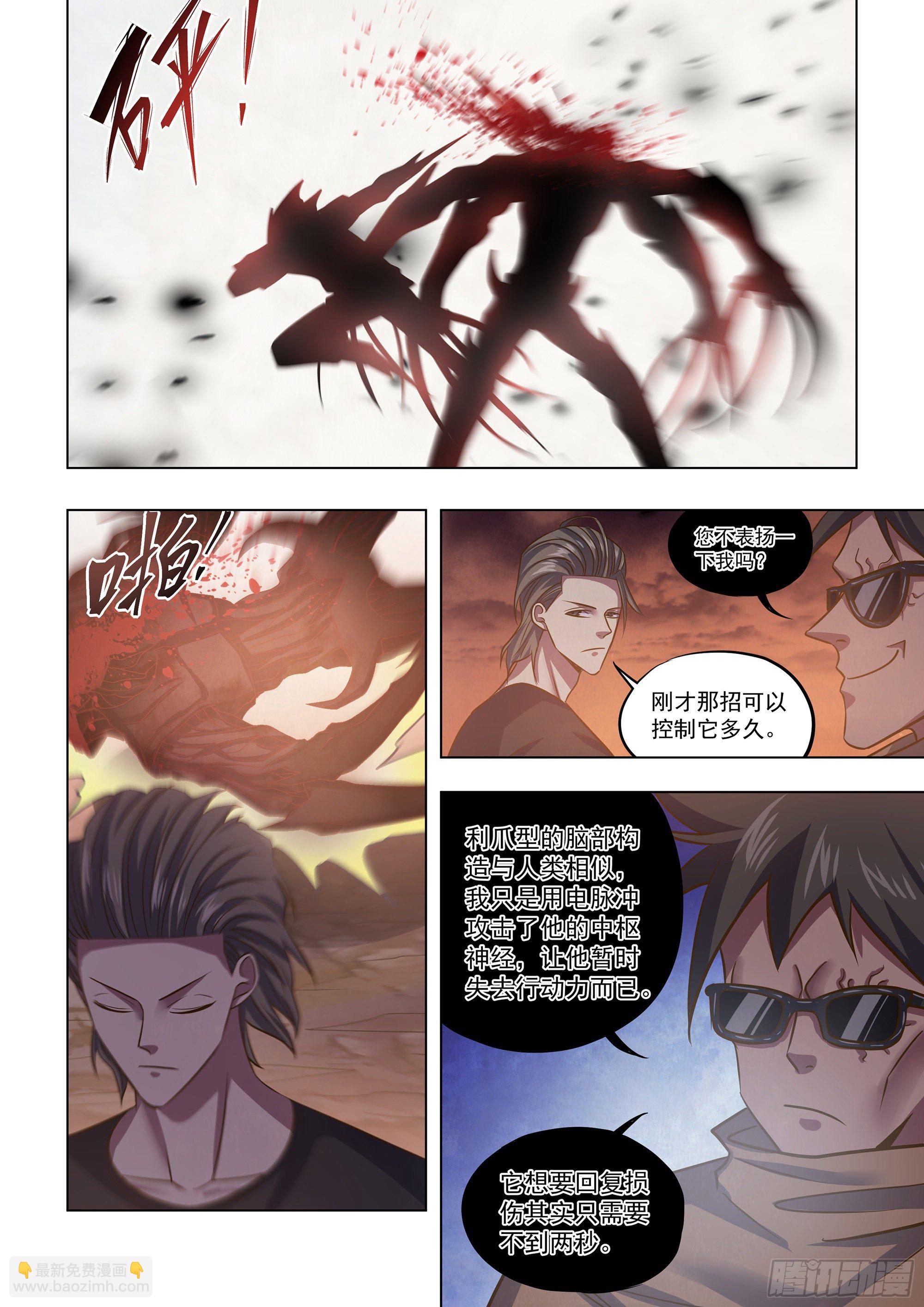 第432话-第432话