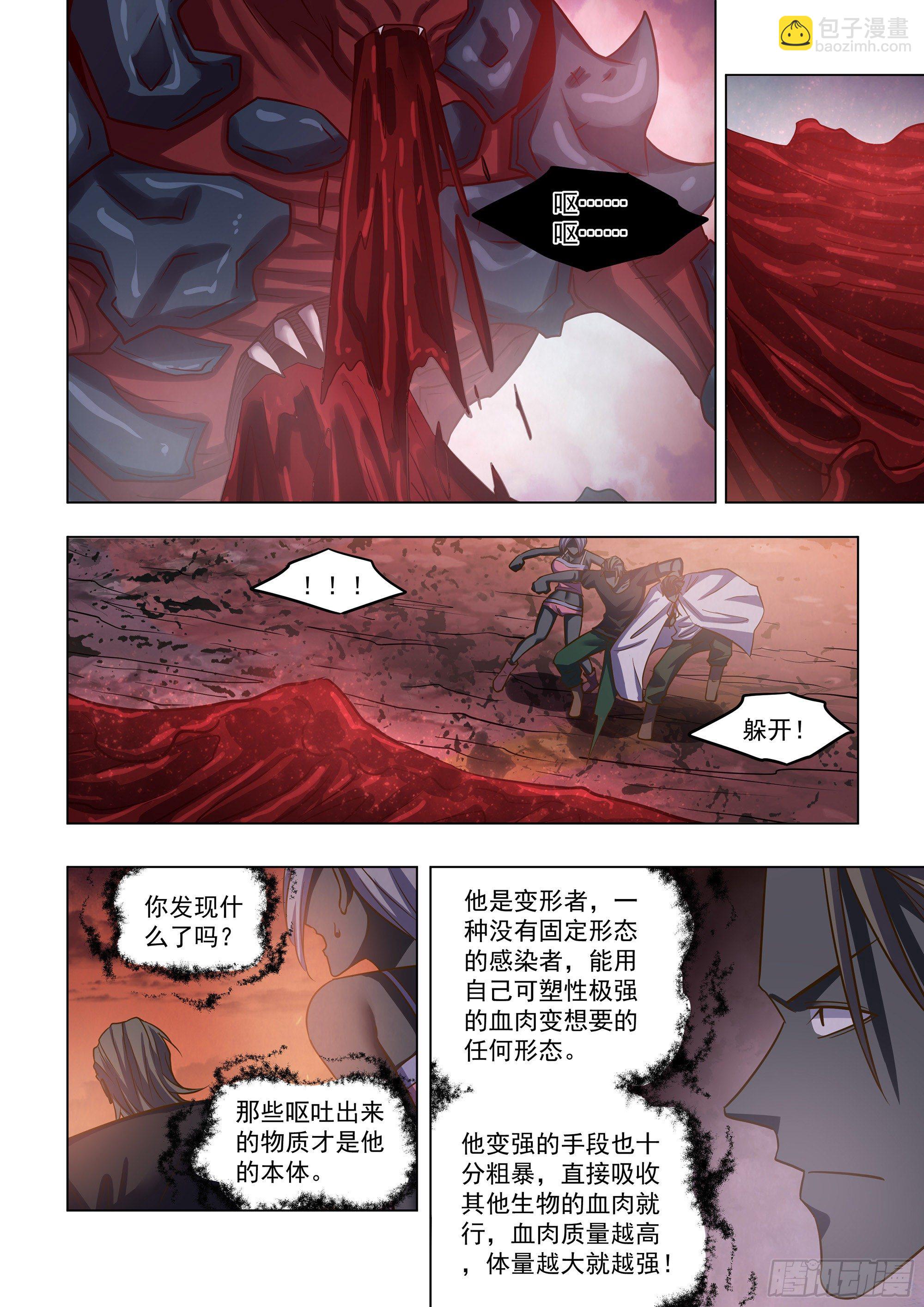 第434话-第434话