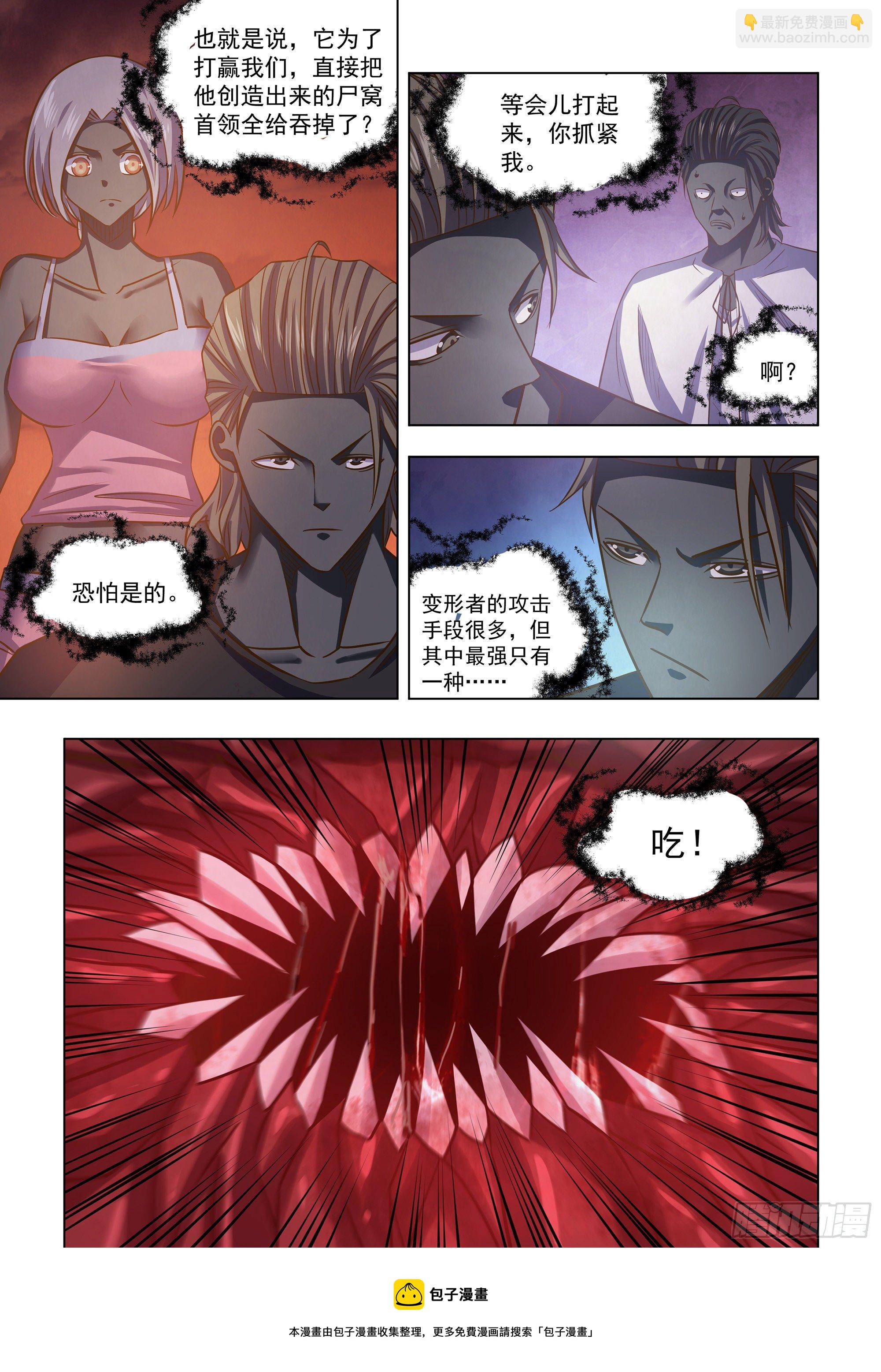 第434话-第434话
