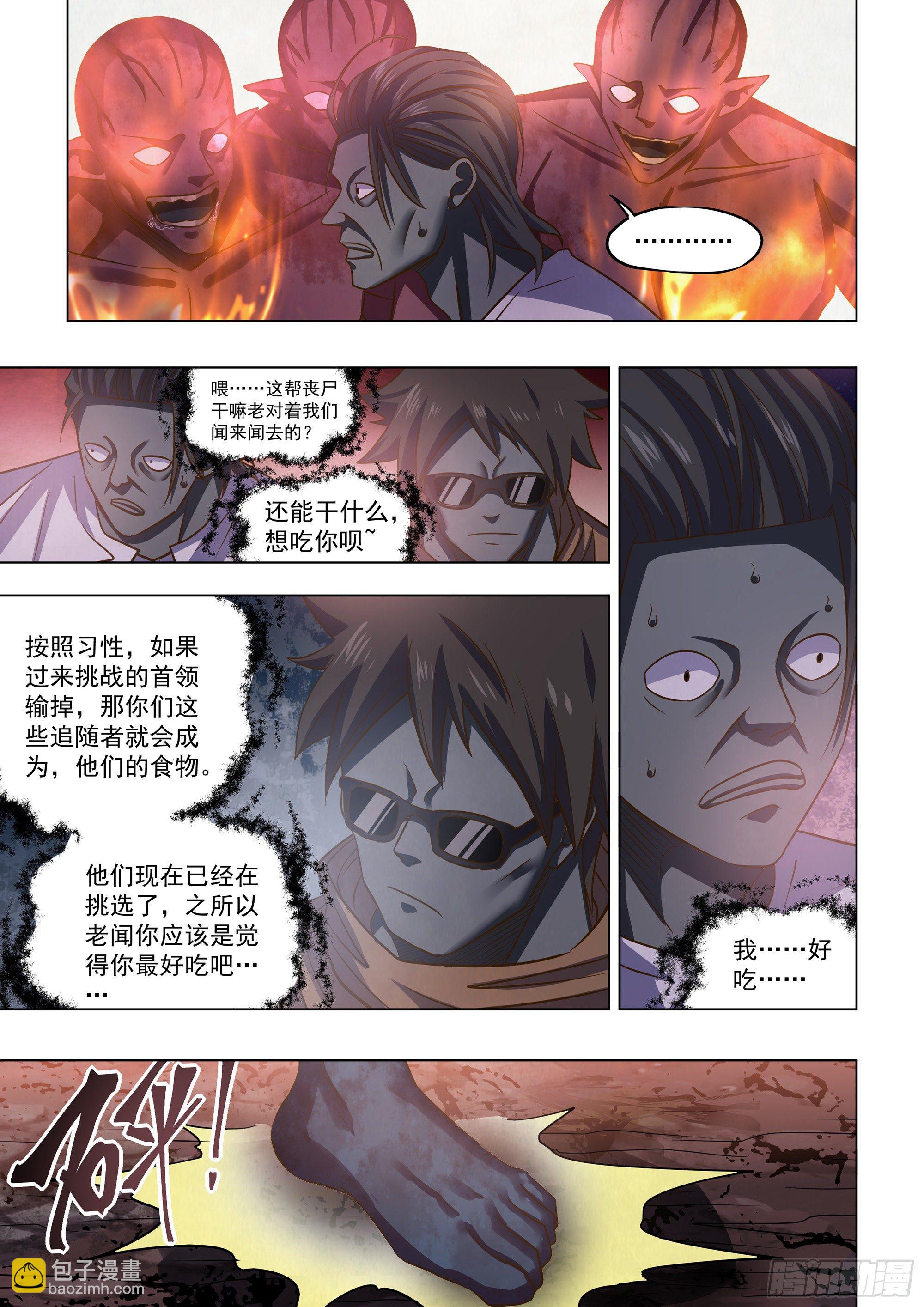 第434话-第434话