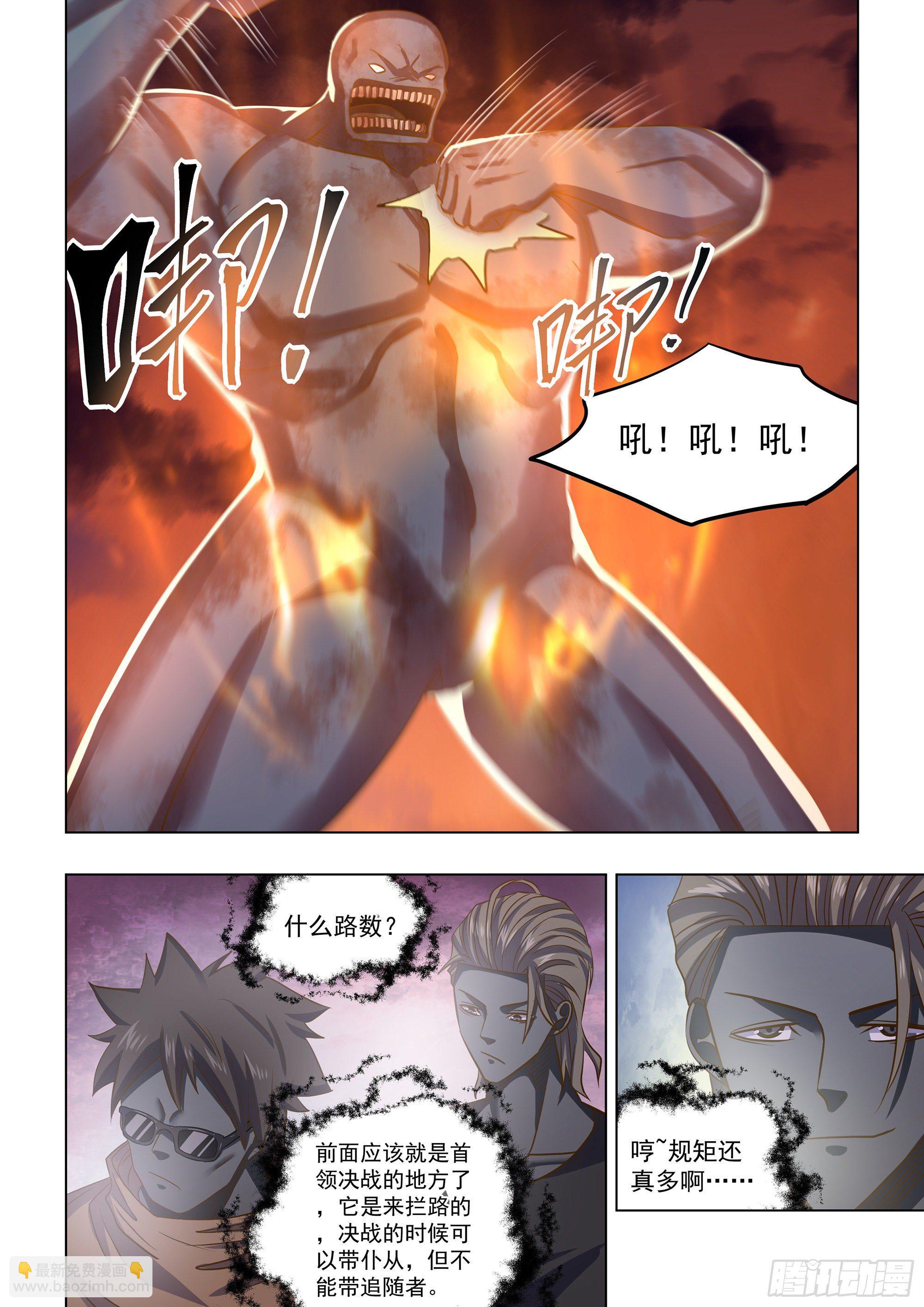 第434话-第434话