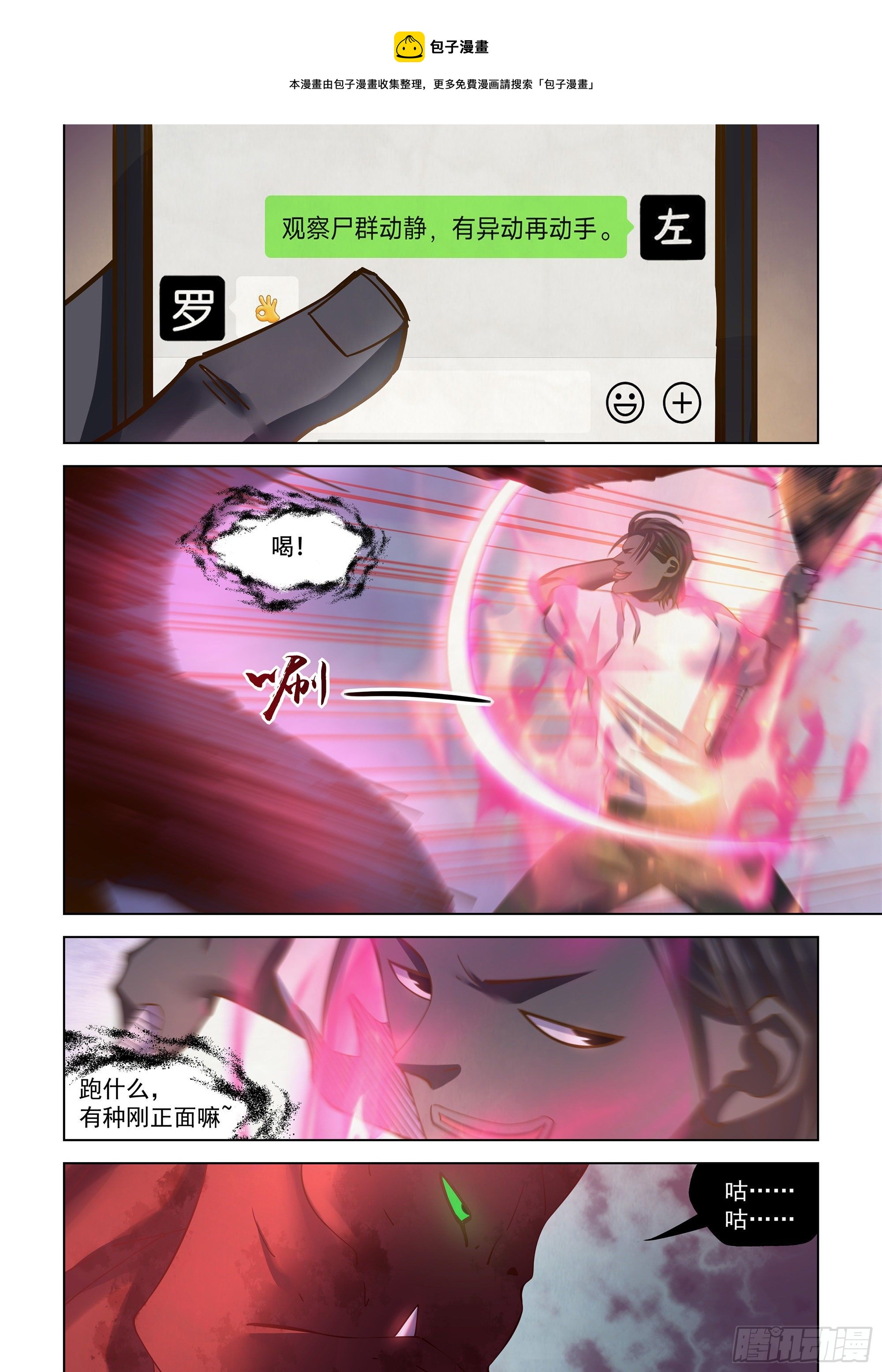 第436话-第436话