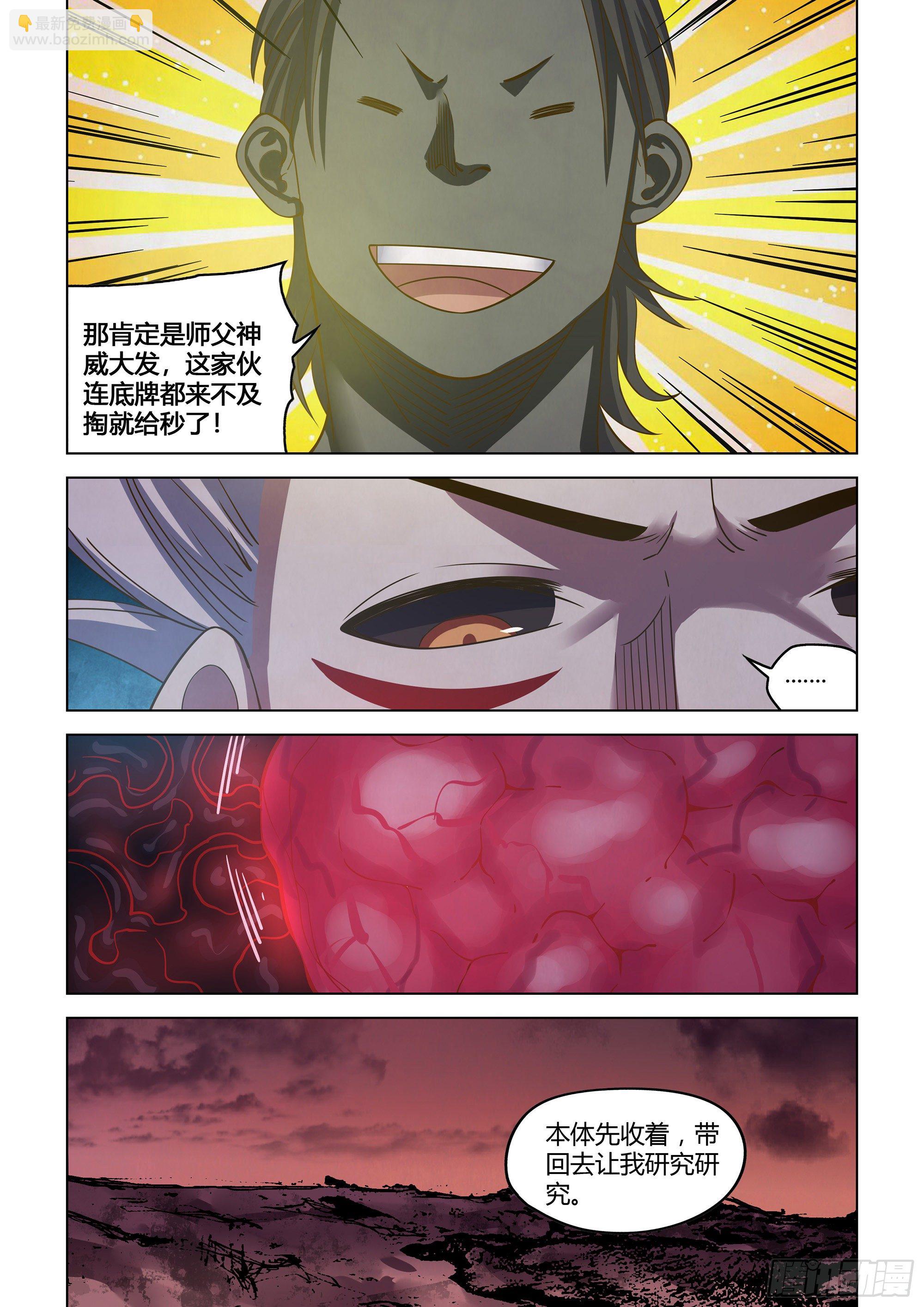 第436话-第436话