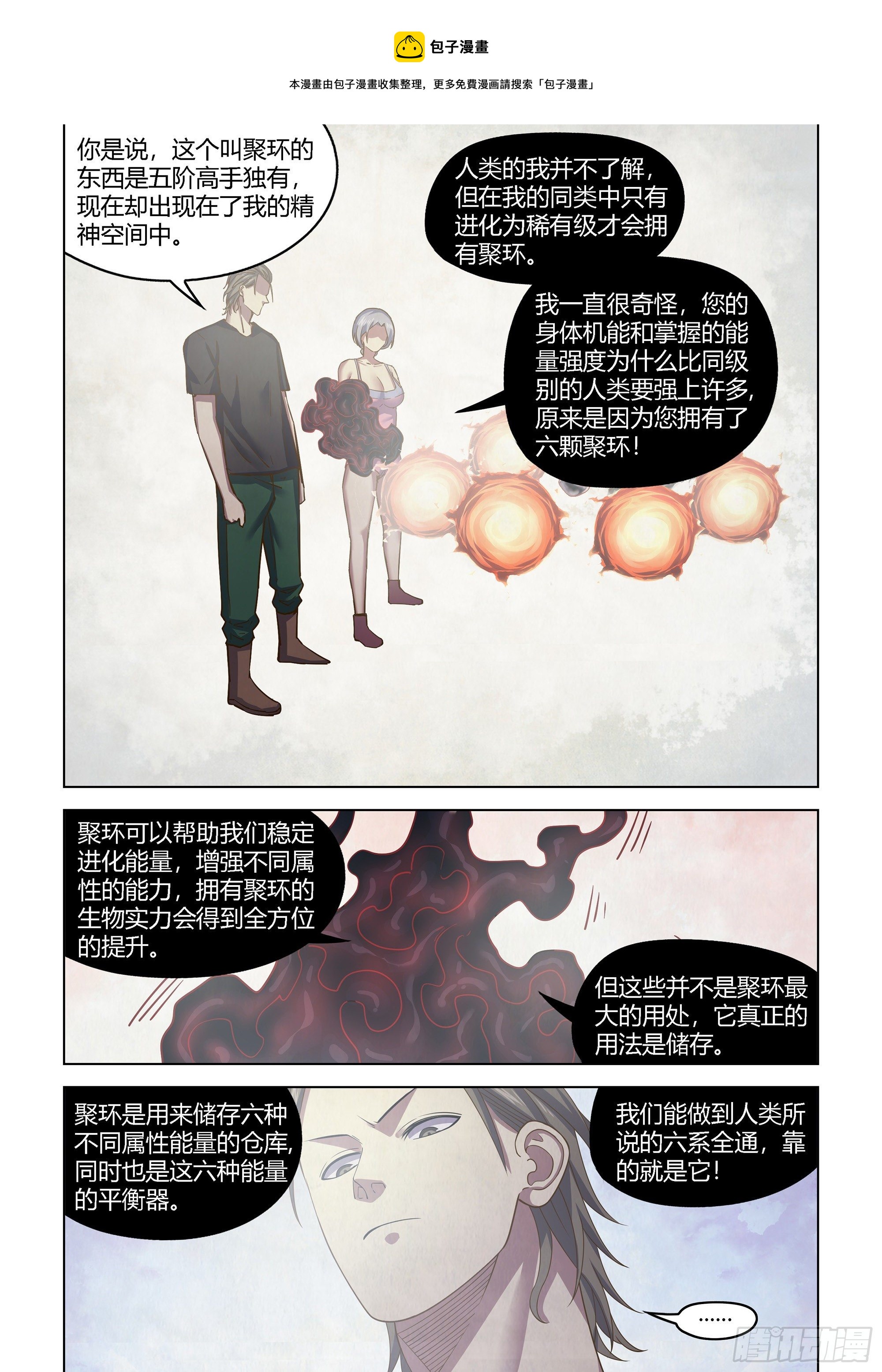 第438话-第438话