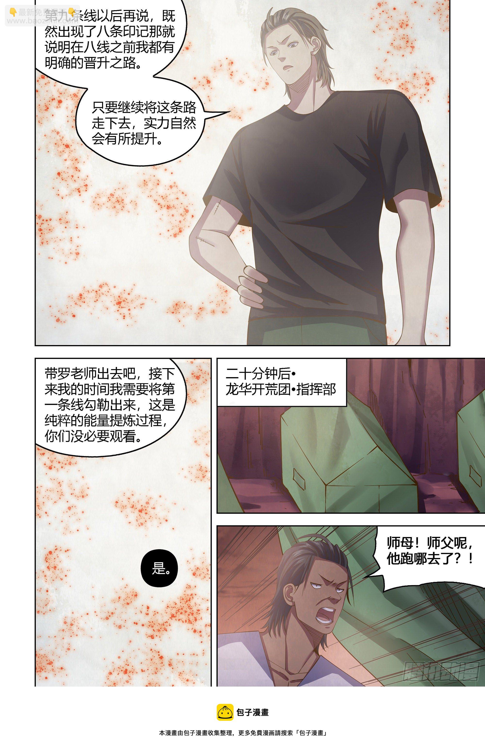 第438话-第438话