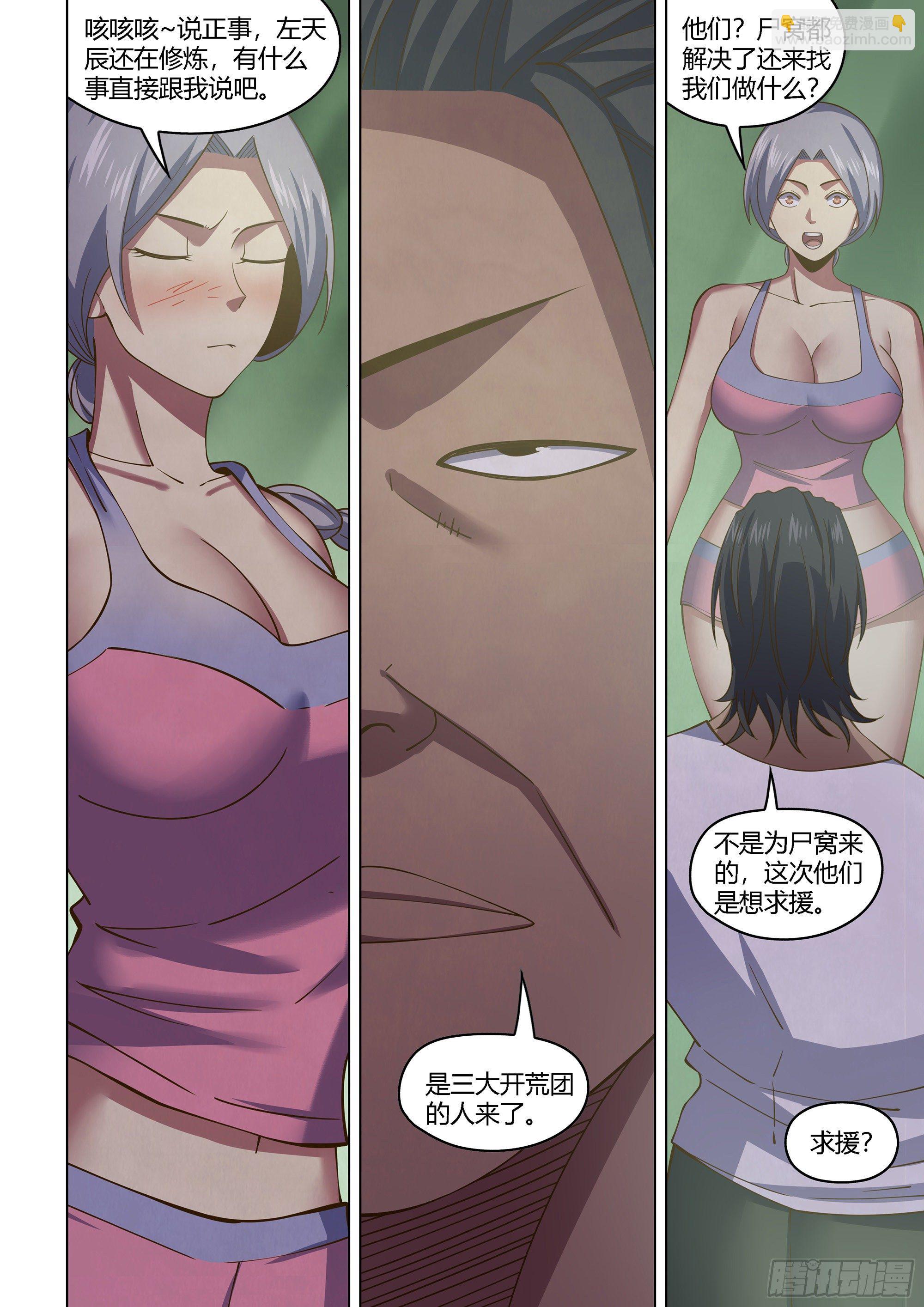 第438话-第438话