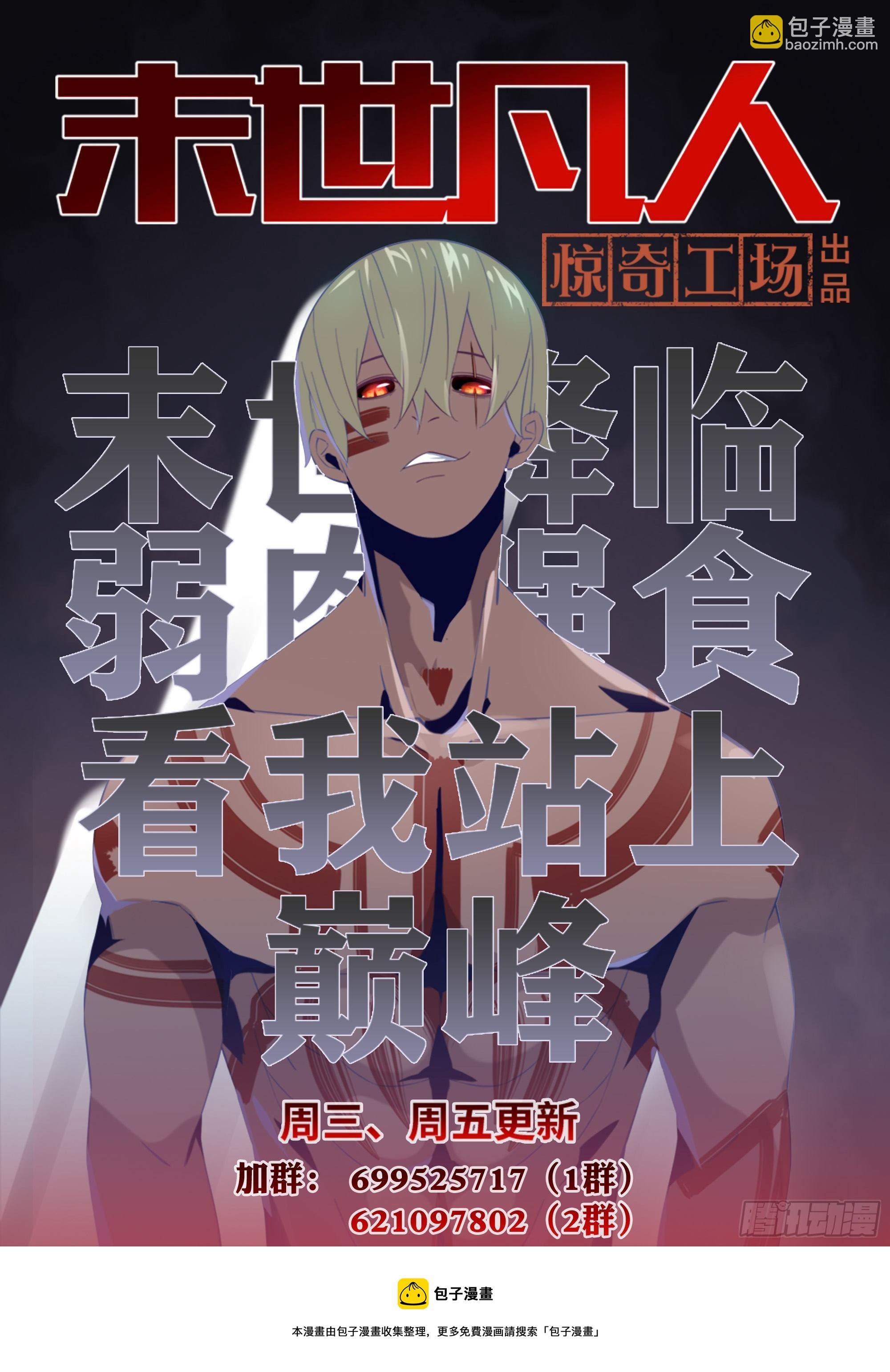 第438话-第438话