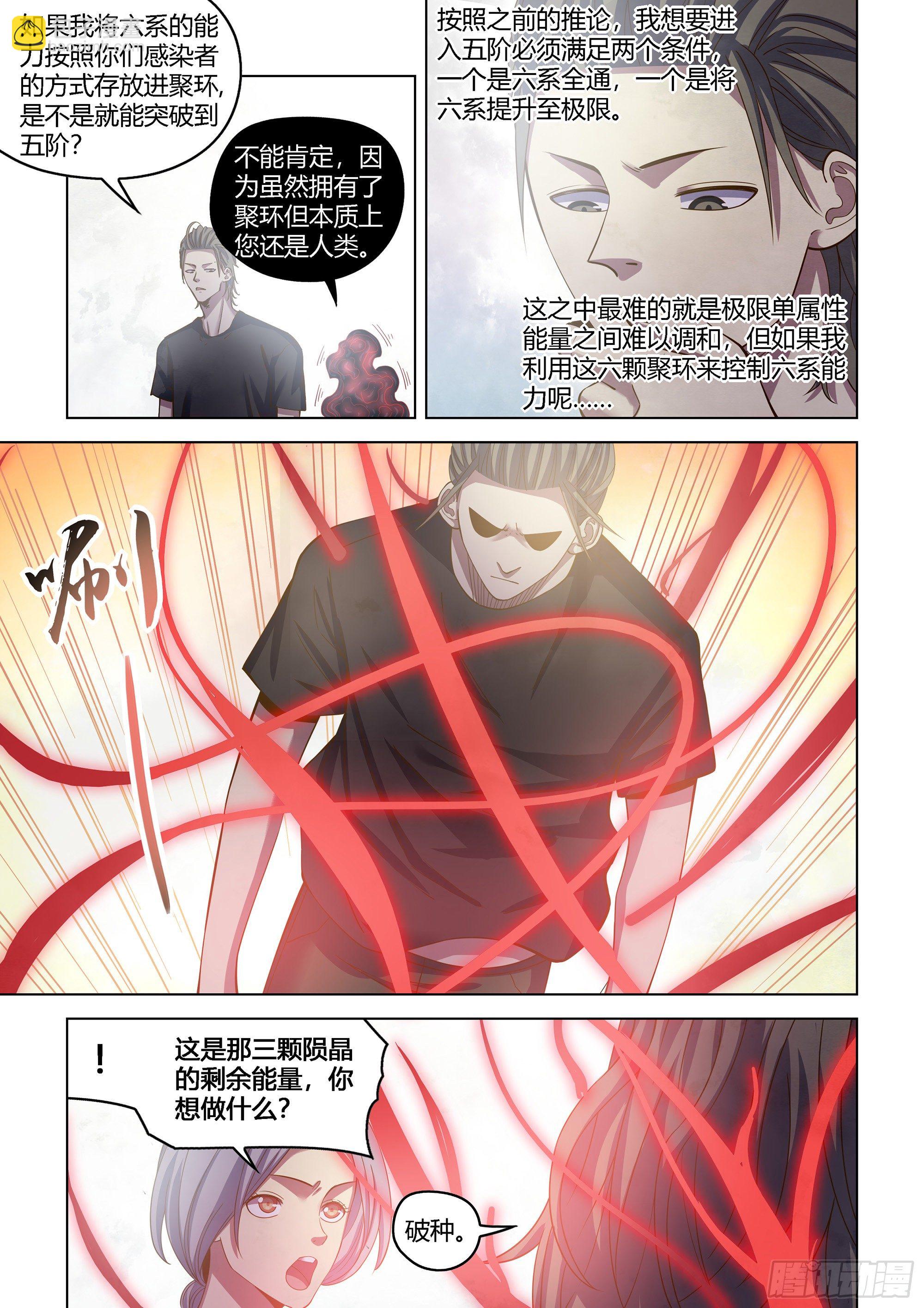 第438话-第438话