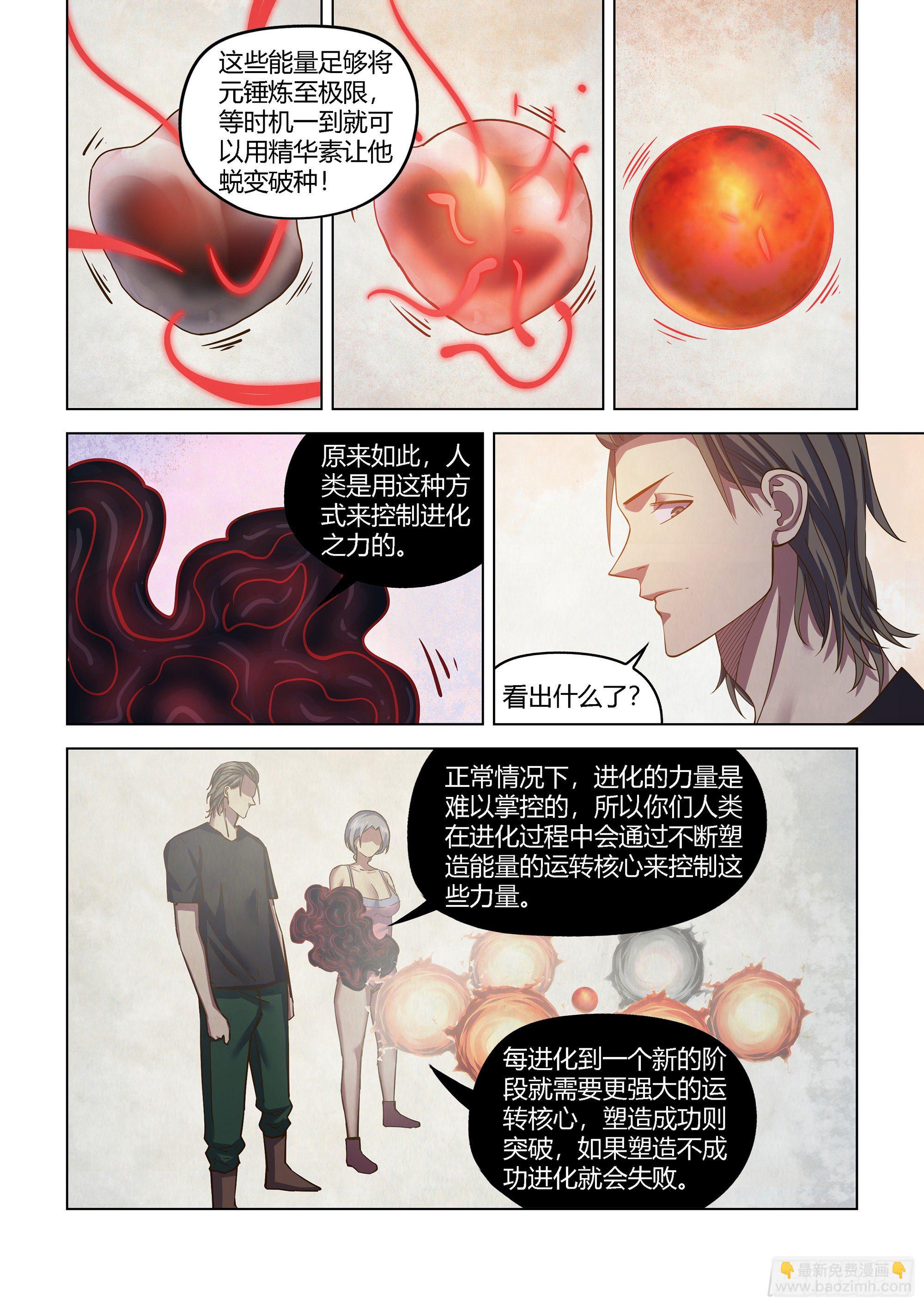 第438话-第438话