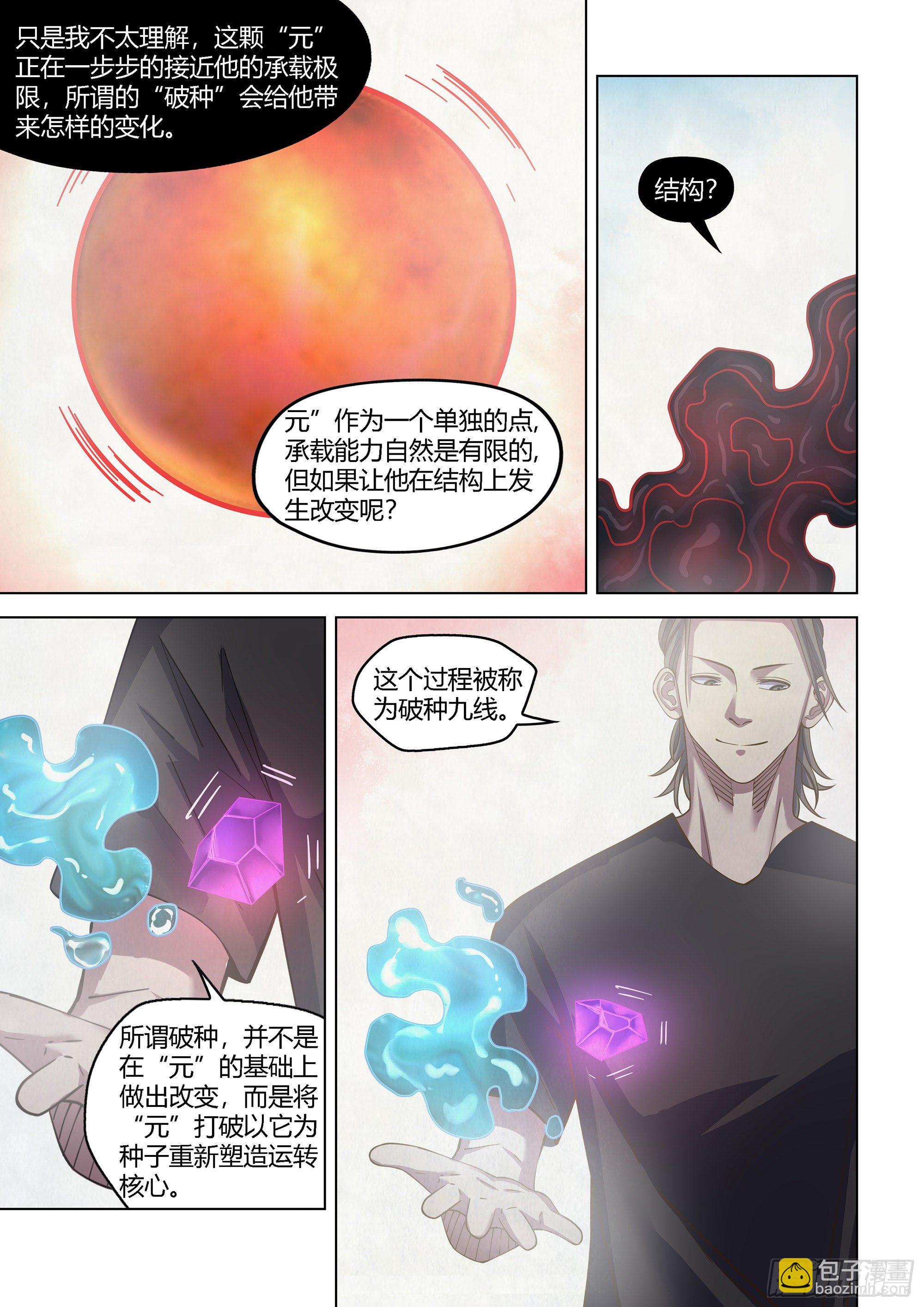 第438话-第438话