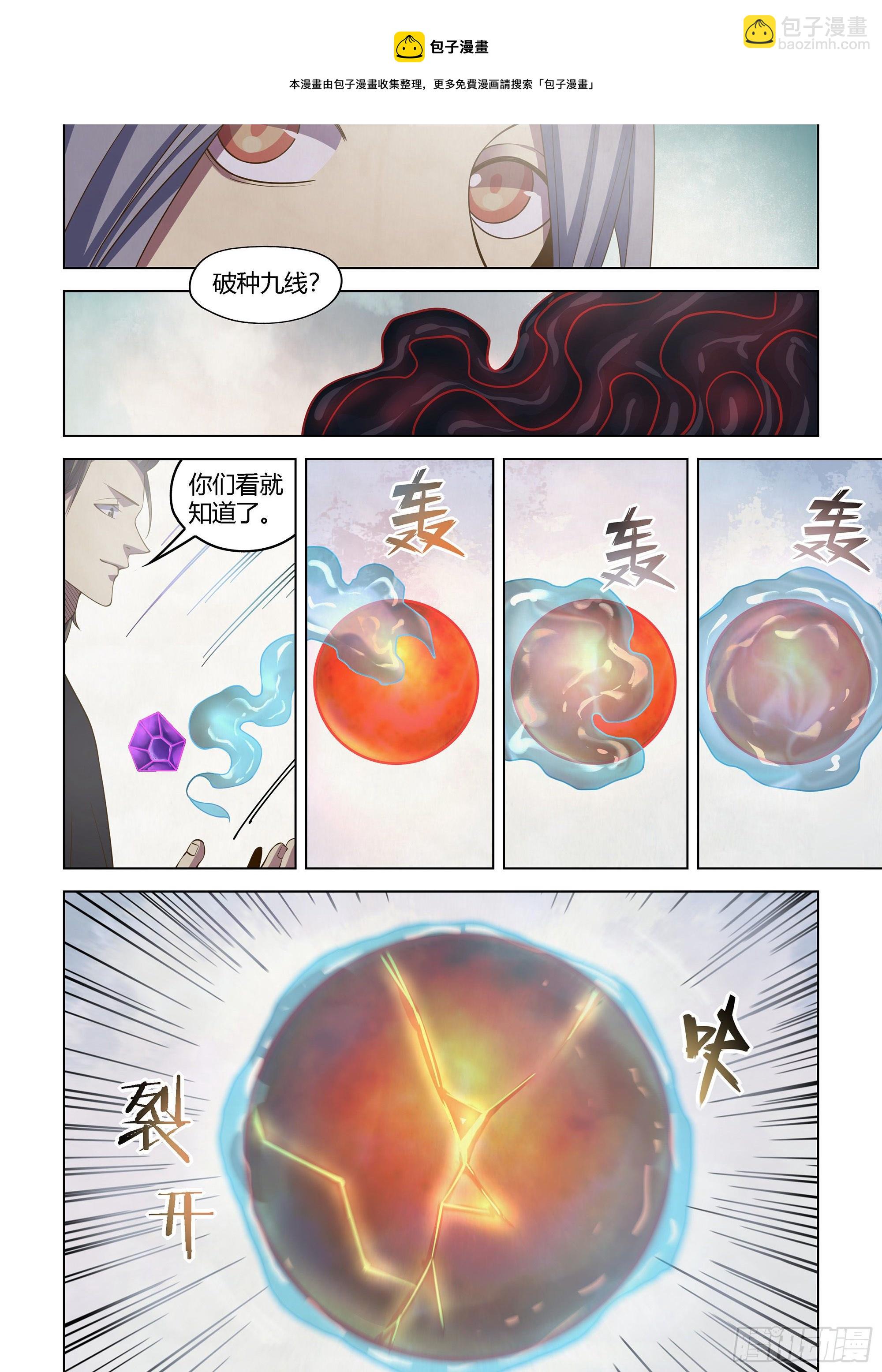 第438话-第438话
