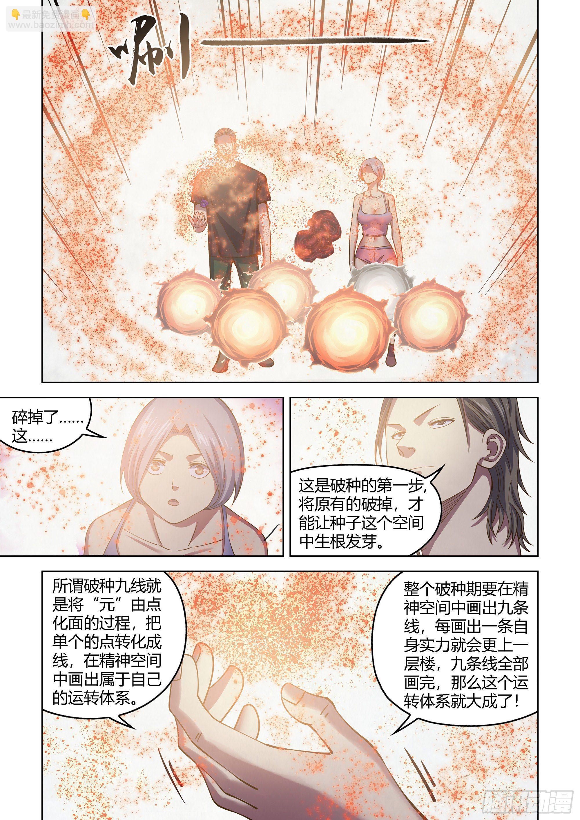 第438话-第438话