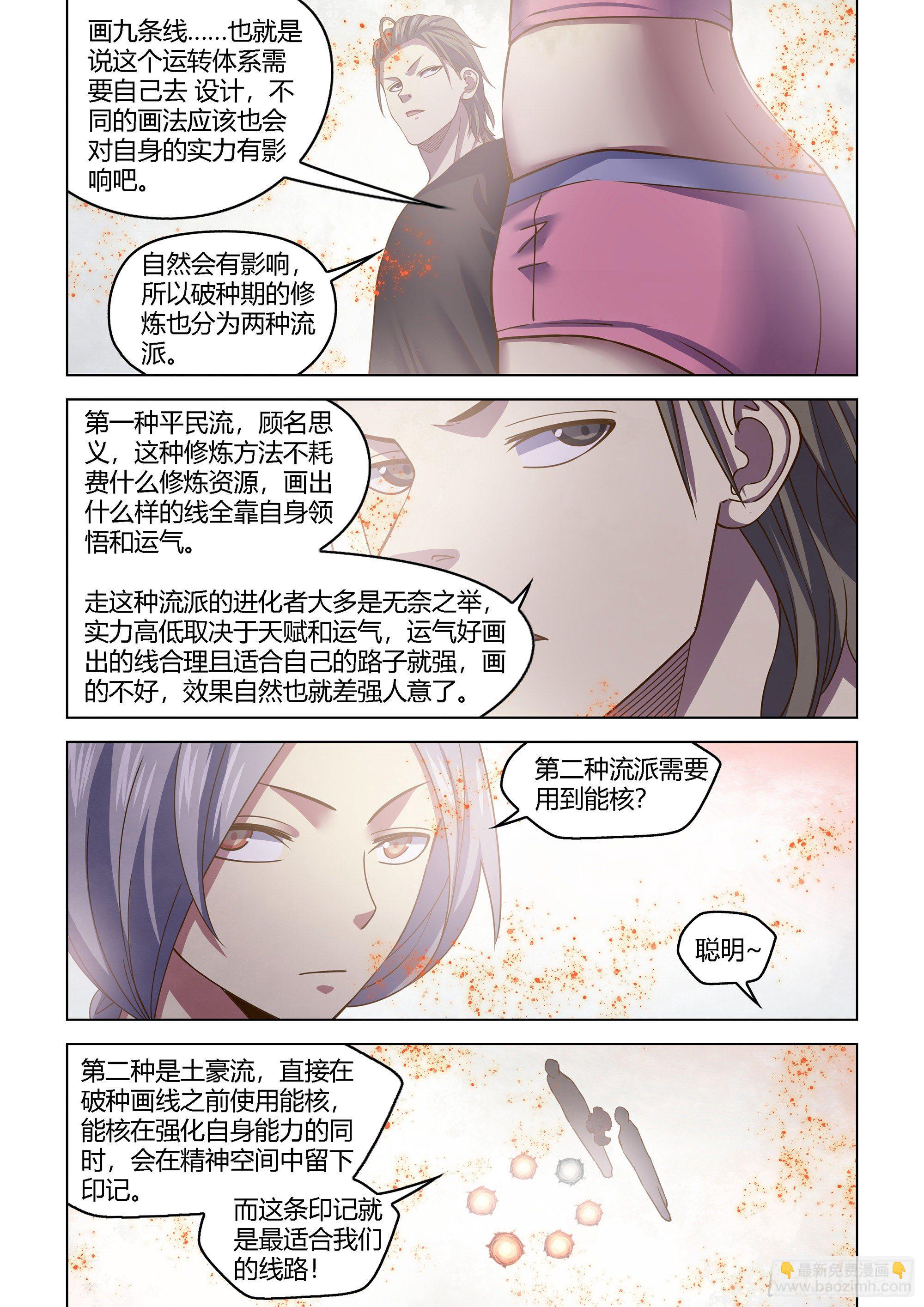 第438话-第438话