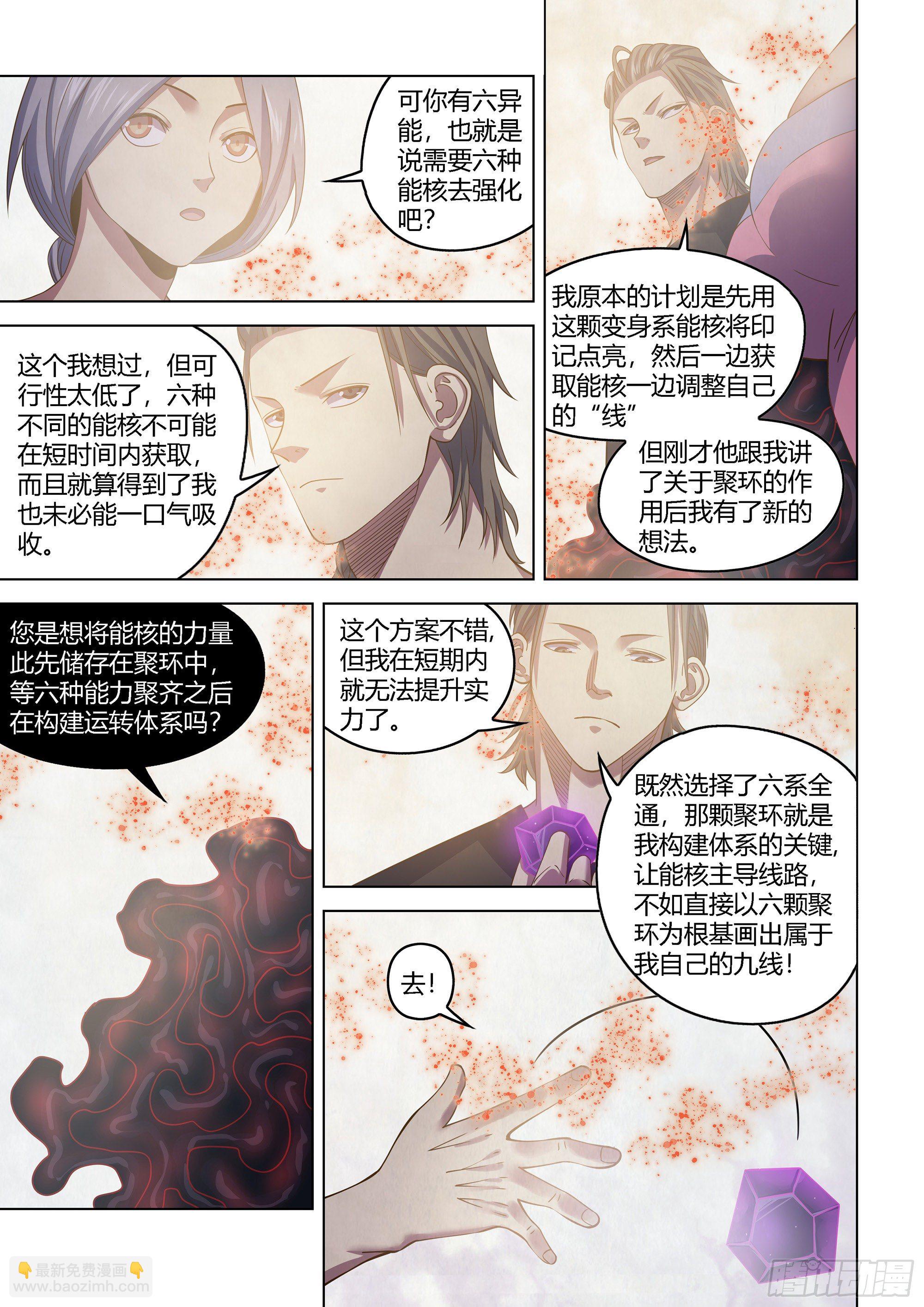 第438话-第438话