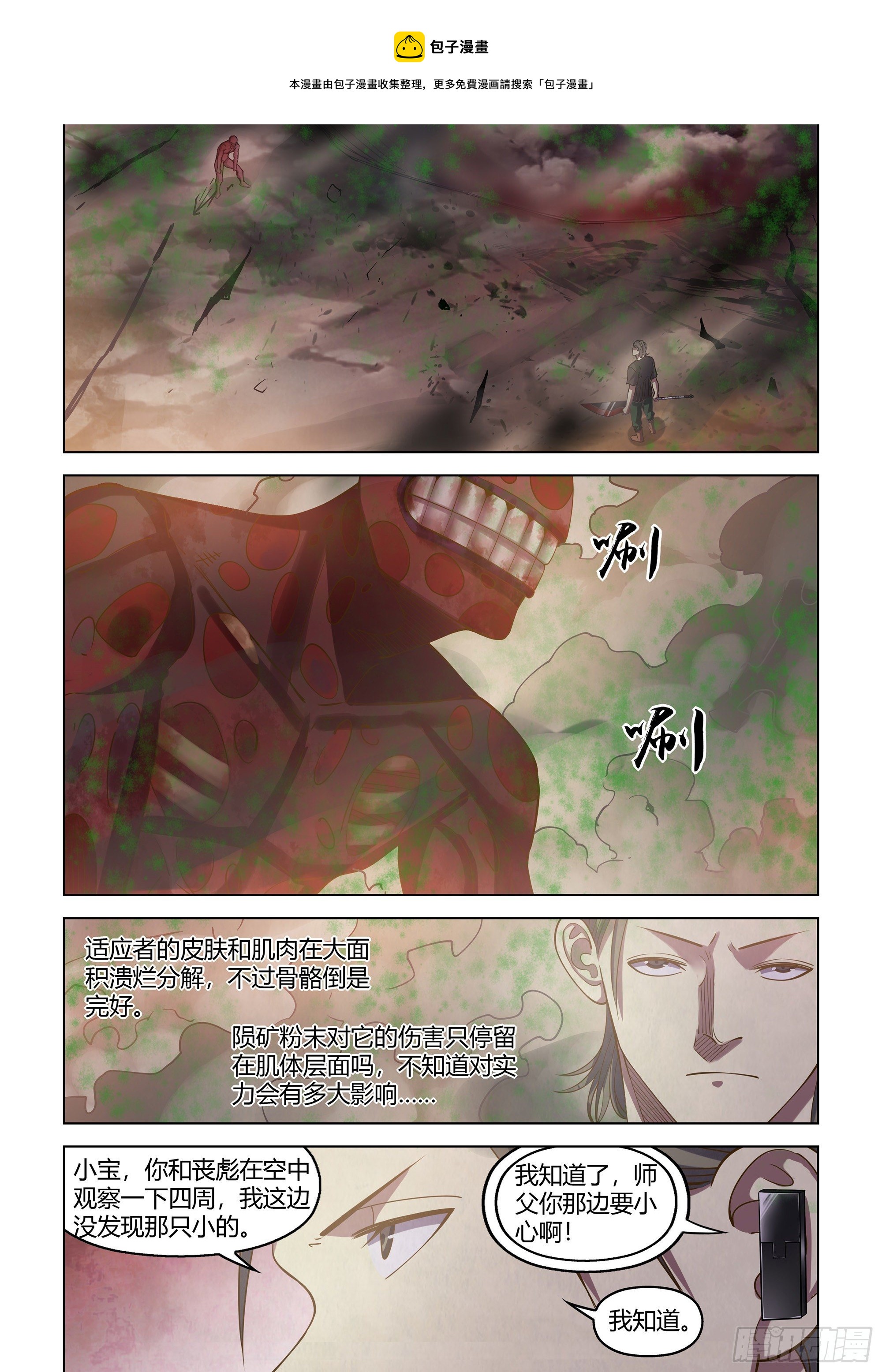 第444话-第444话