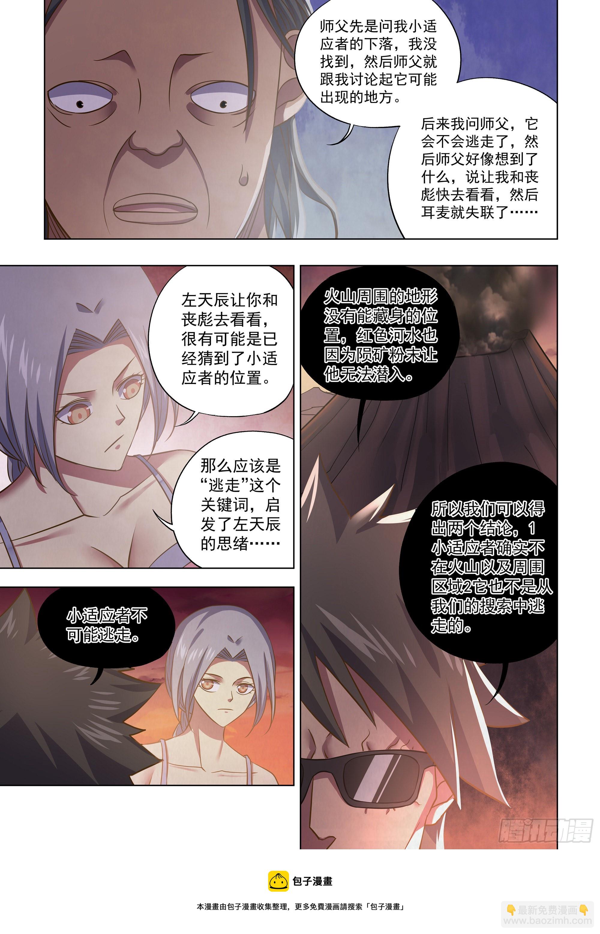 第446话-第446话