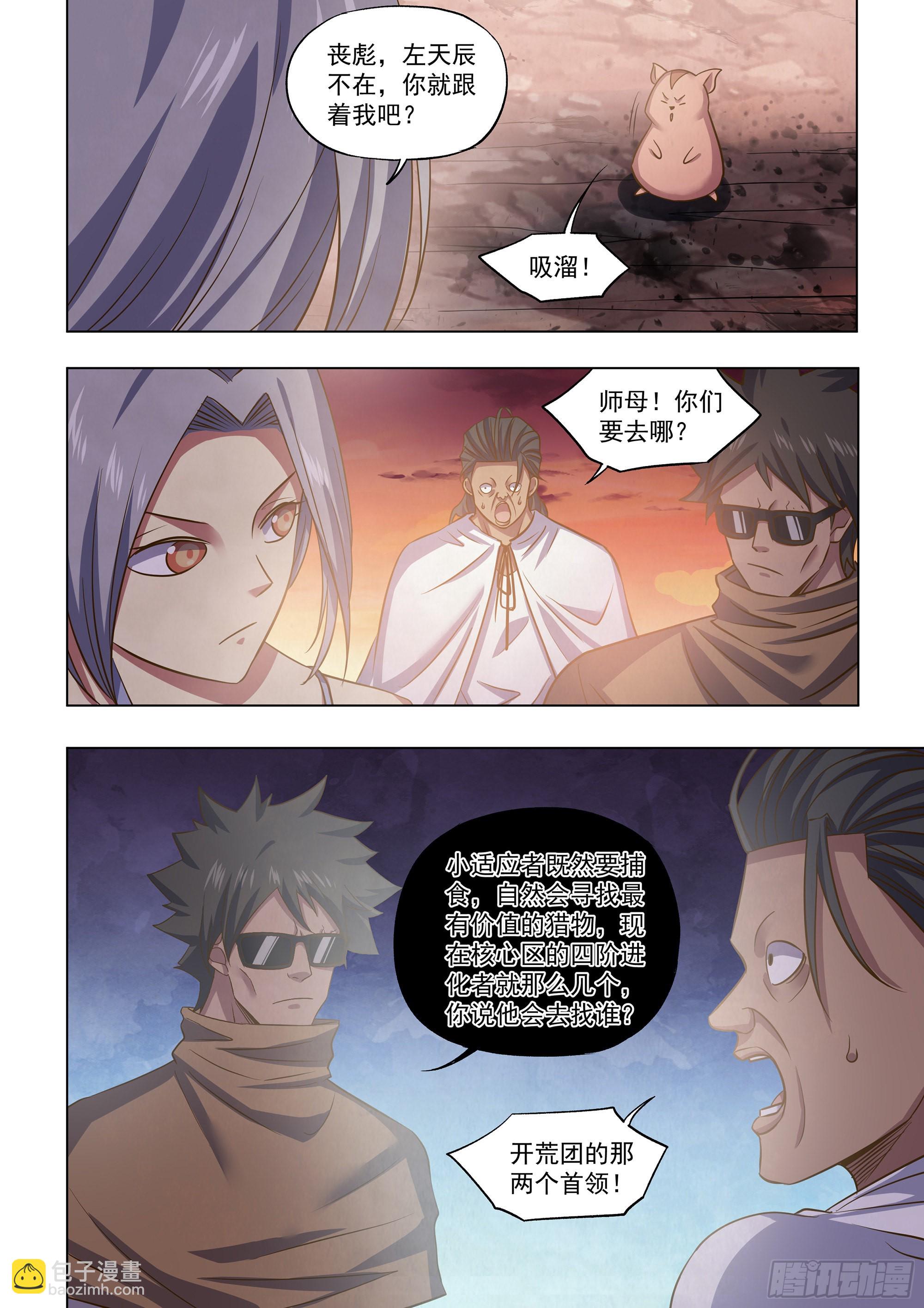第446话-第446话