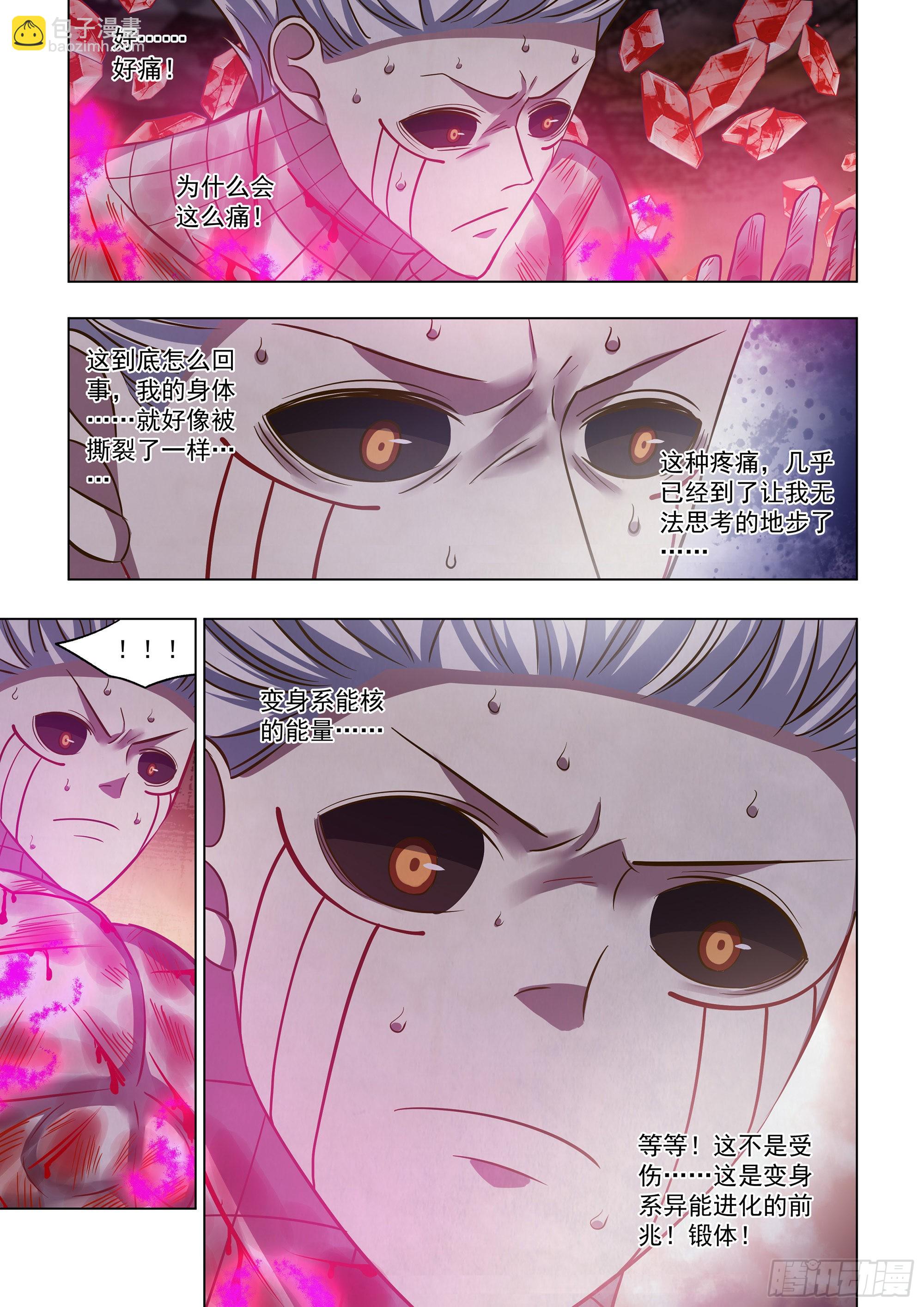 第446话-第446话