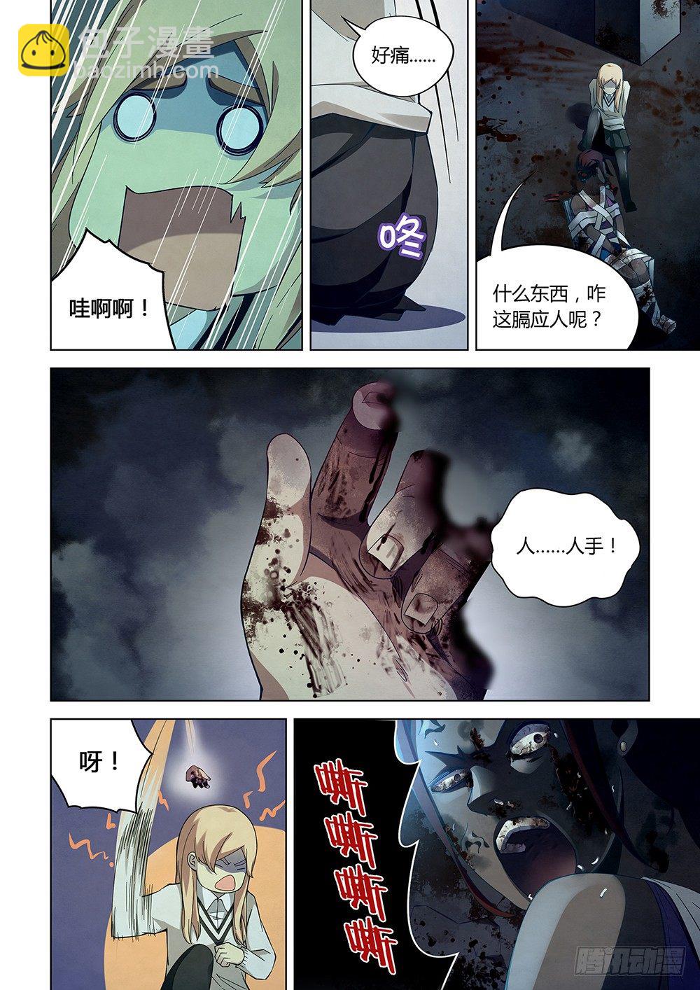 第46话-第46话