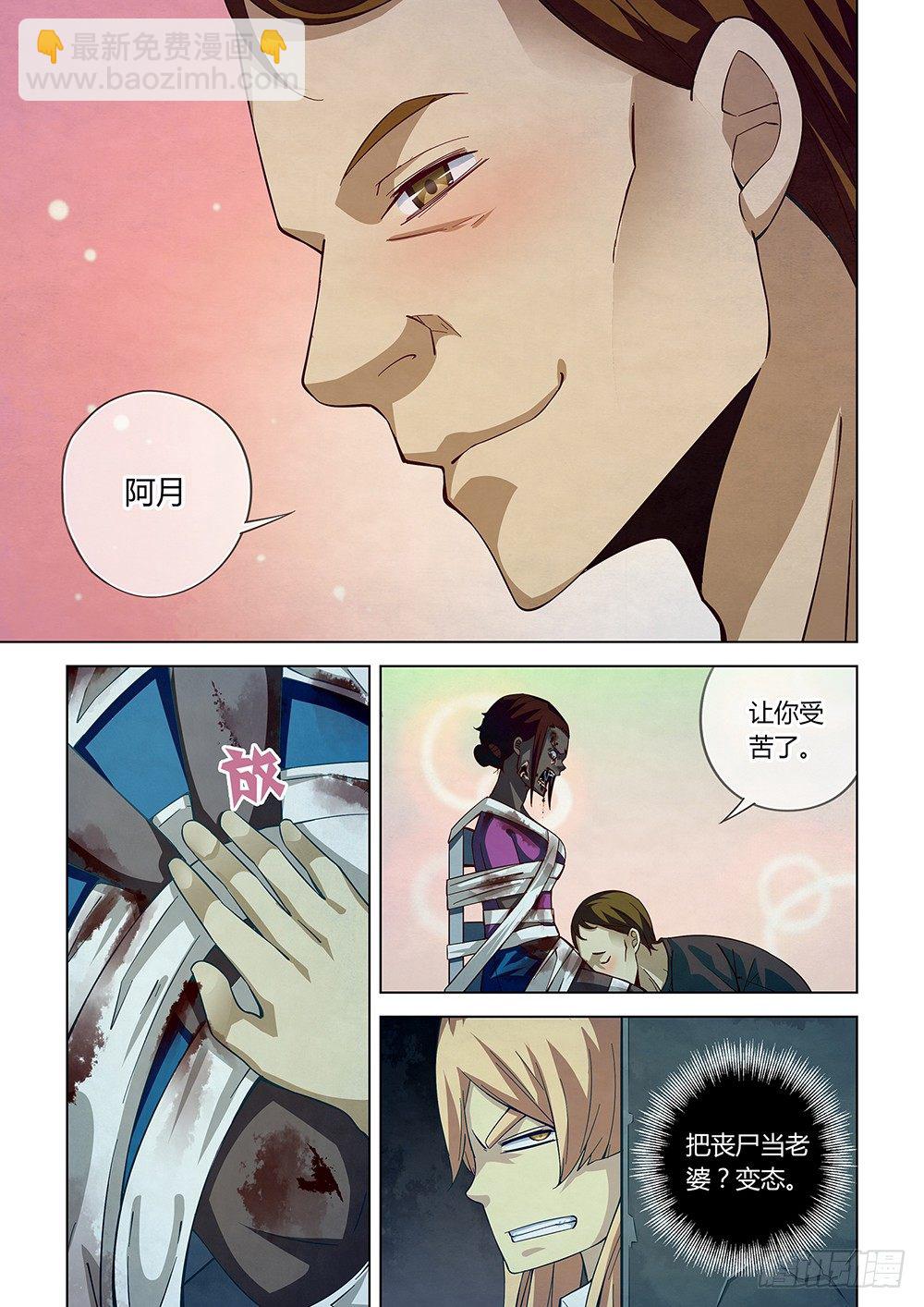 第46话-第46话