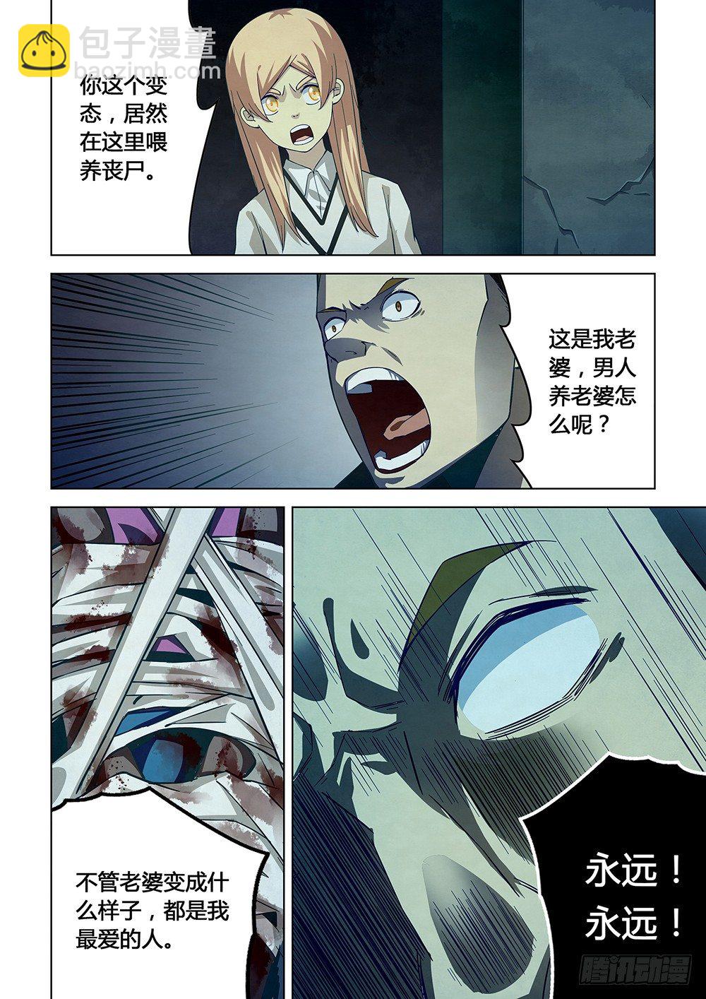 第46话-第46话