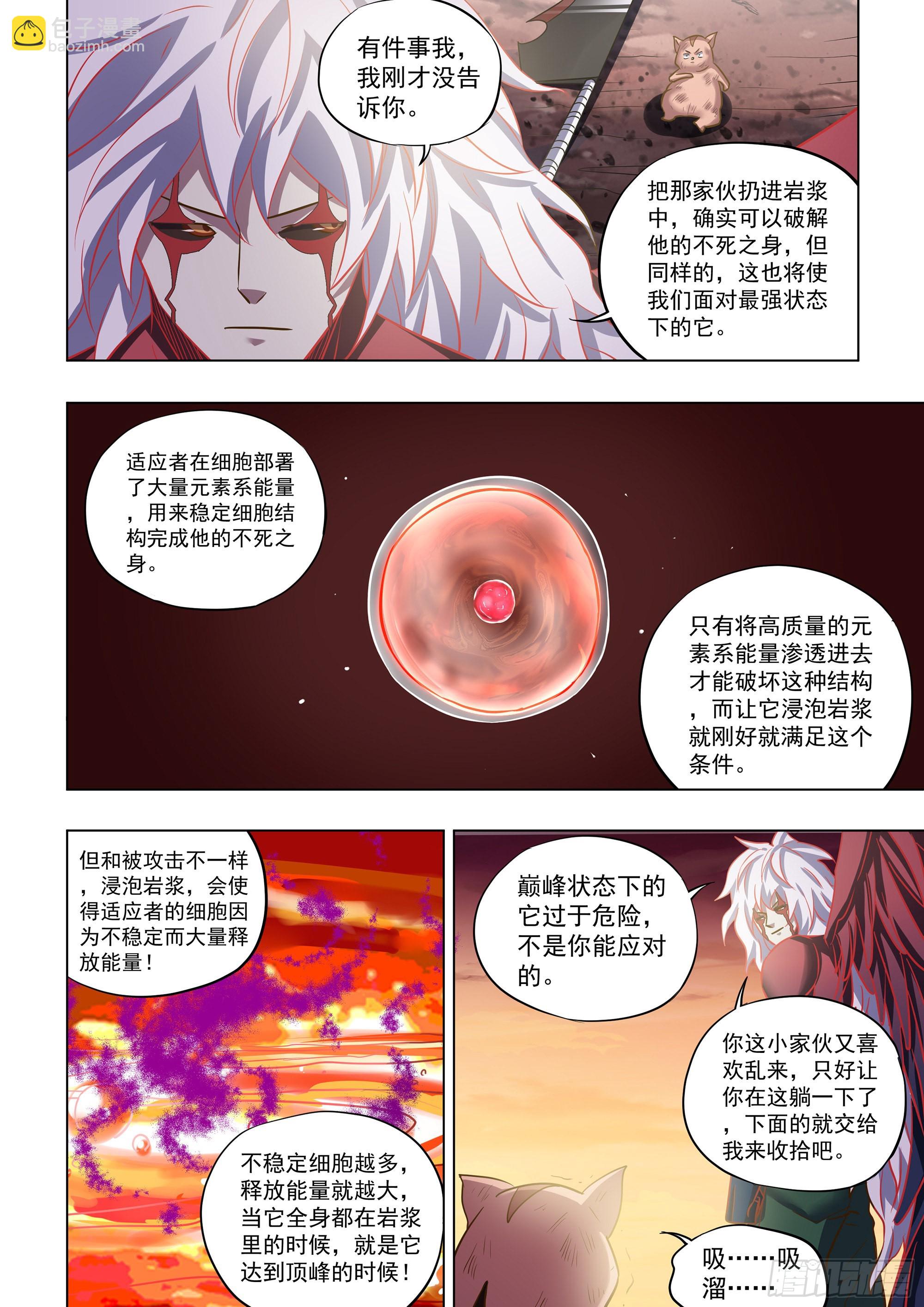 第454话-第454话