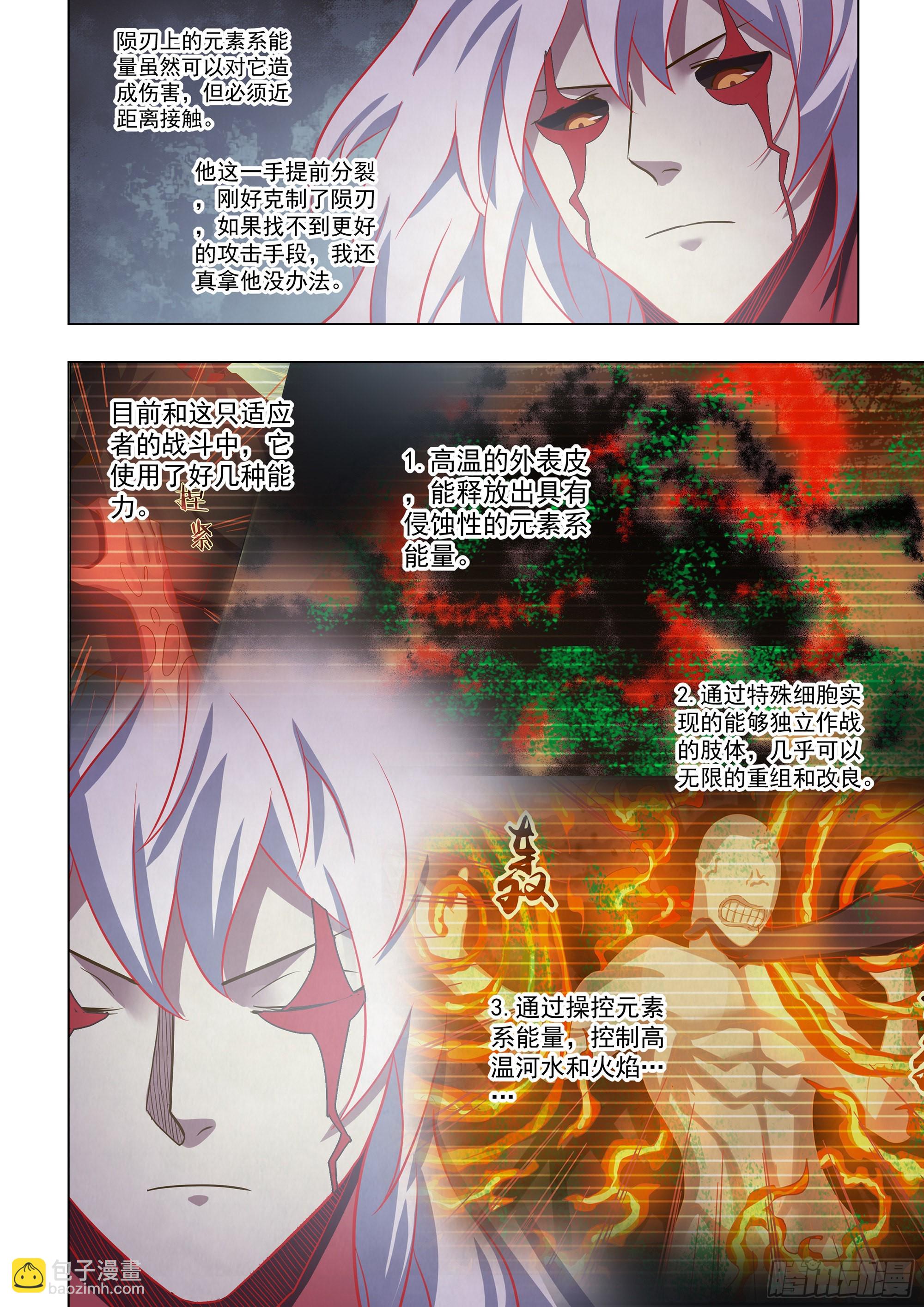第454话-第454话