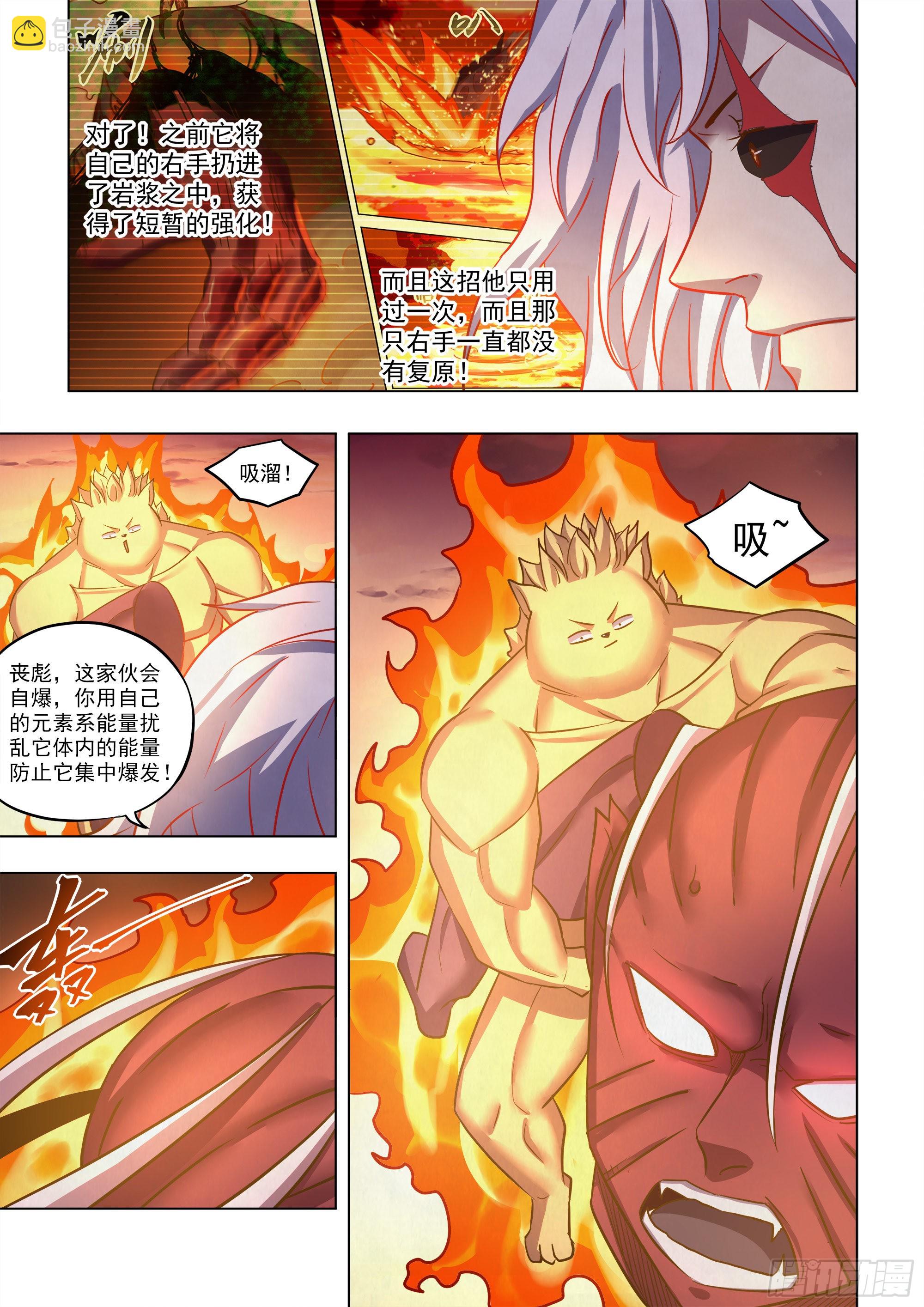 第454话-第454话