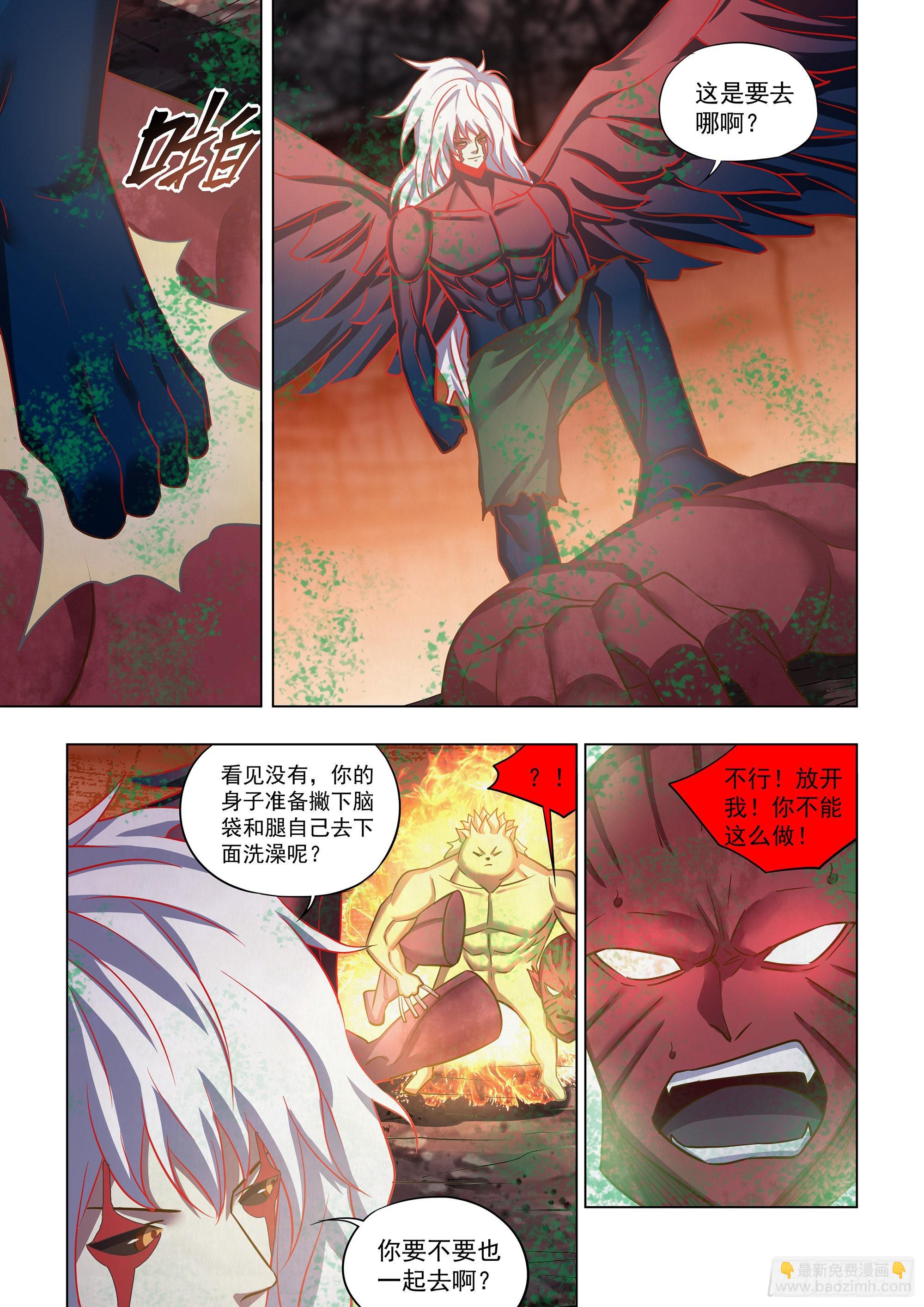 第454话-第454话